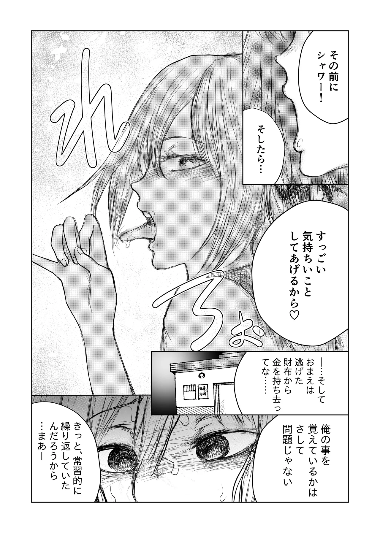 コスプレ男の娘 拘束監禁鬼畜調教 Page.9