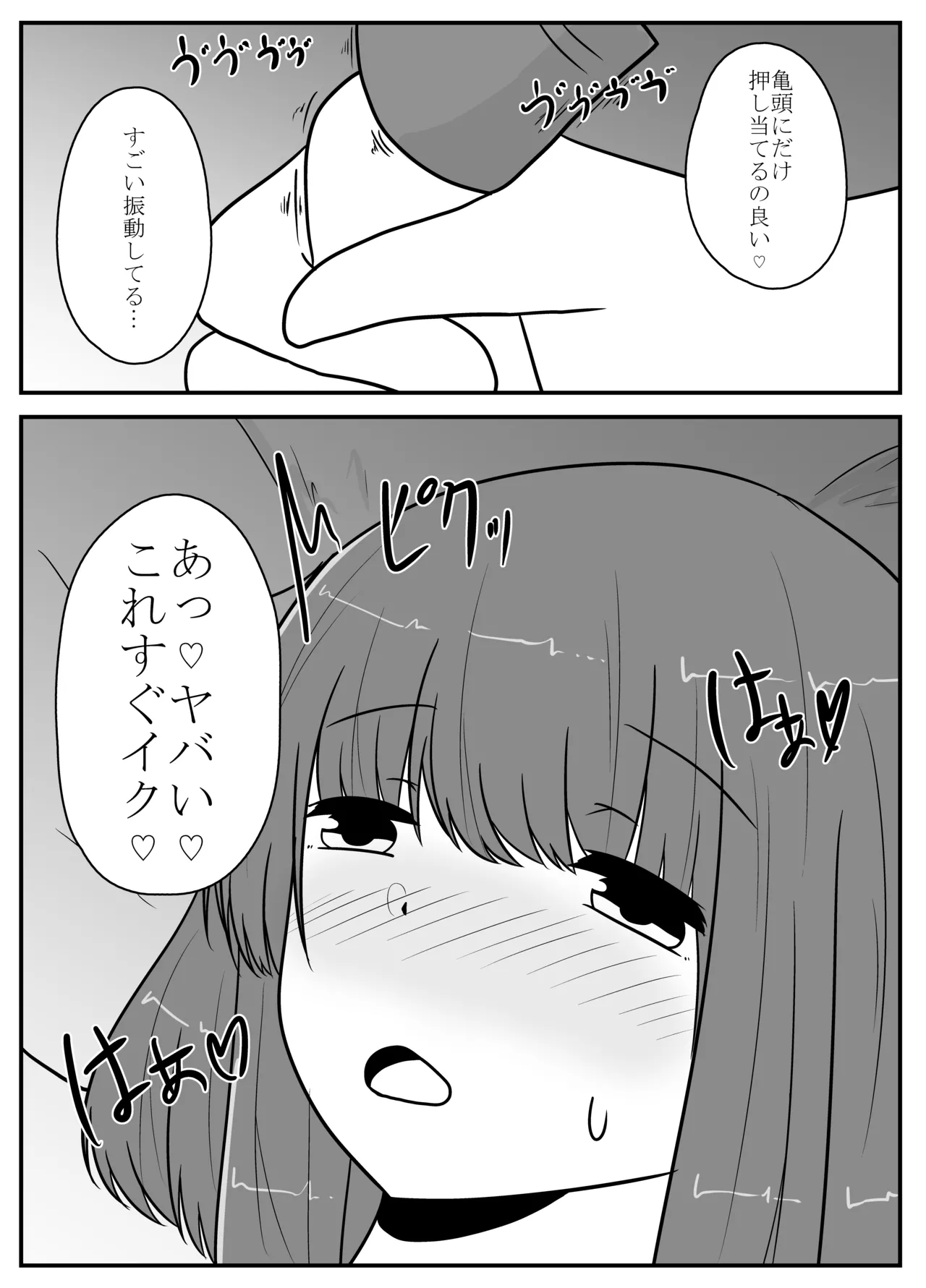 リアル男の娘のオナニーレポート Page.64