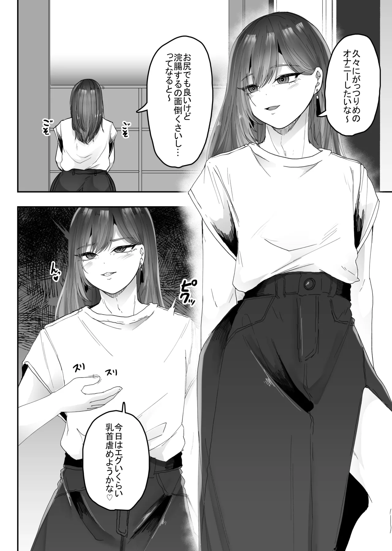 女装男子オナレポ漫画 Page.3