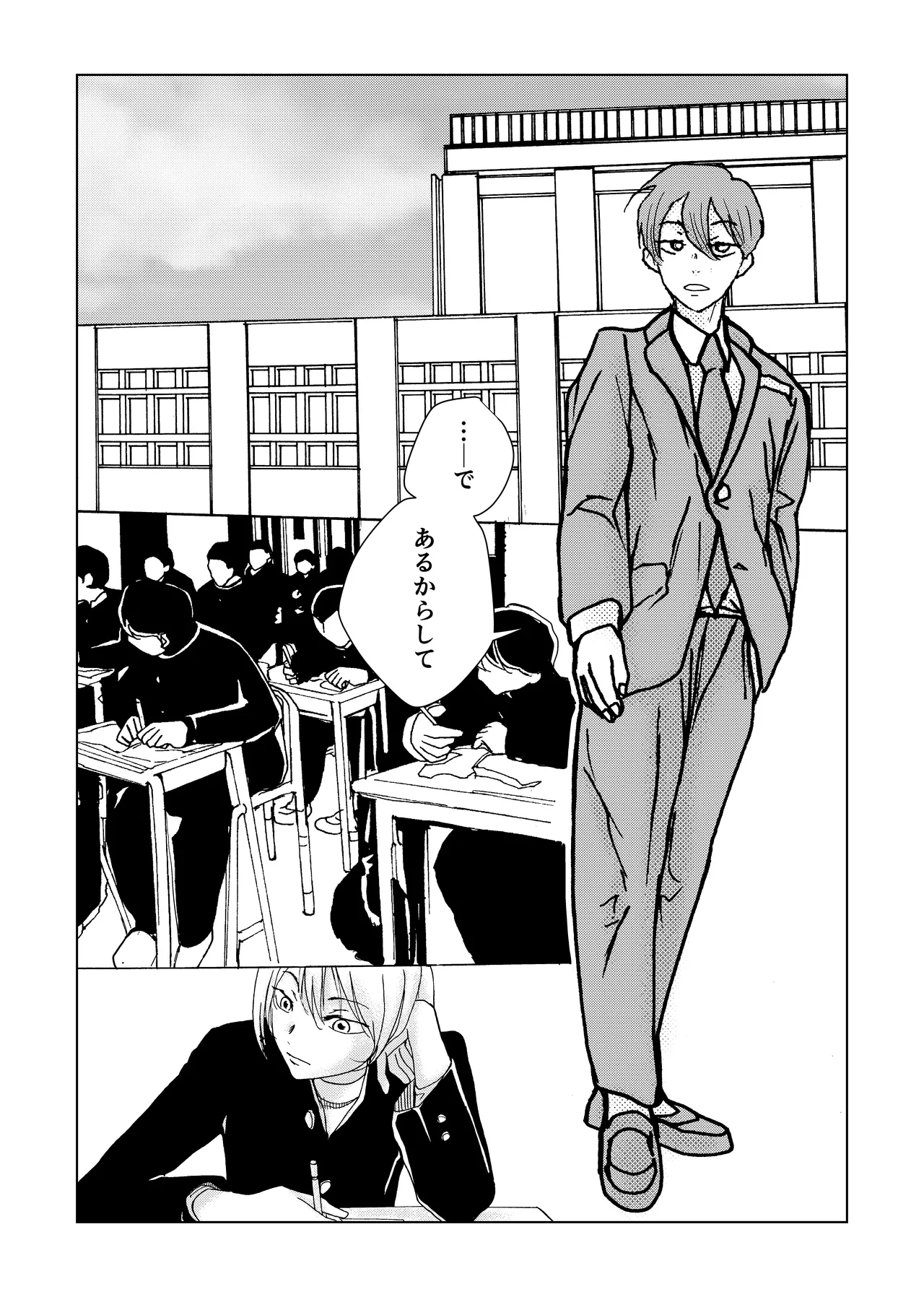 メイド男の娘を 激やばドラッグ注射でイかせまくり! Page.15