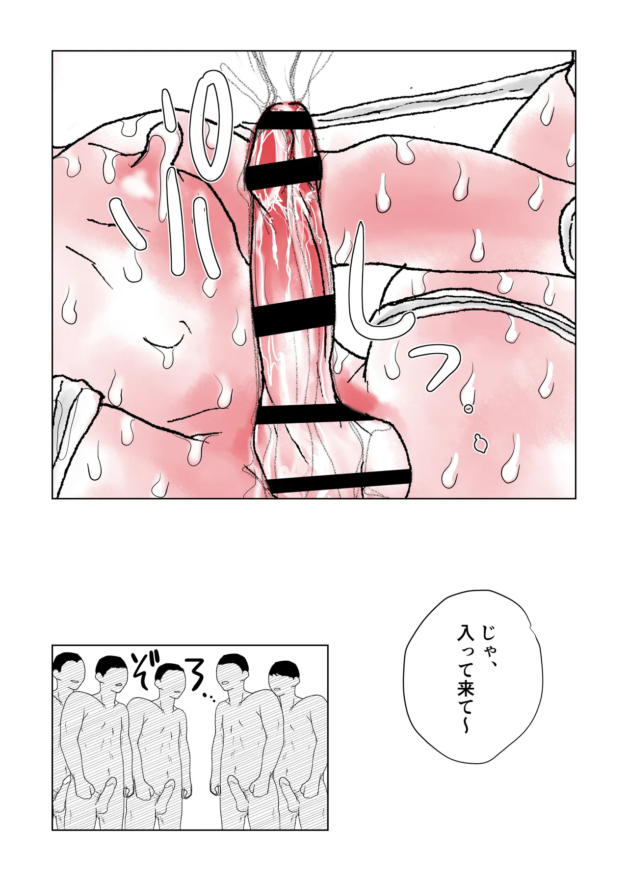 メイド男の娘を 激やばドラッグ注射でイかせまくり! Page.20