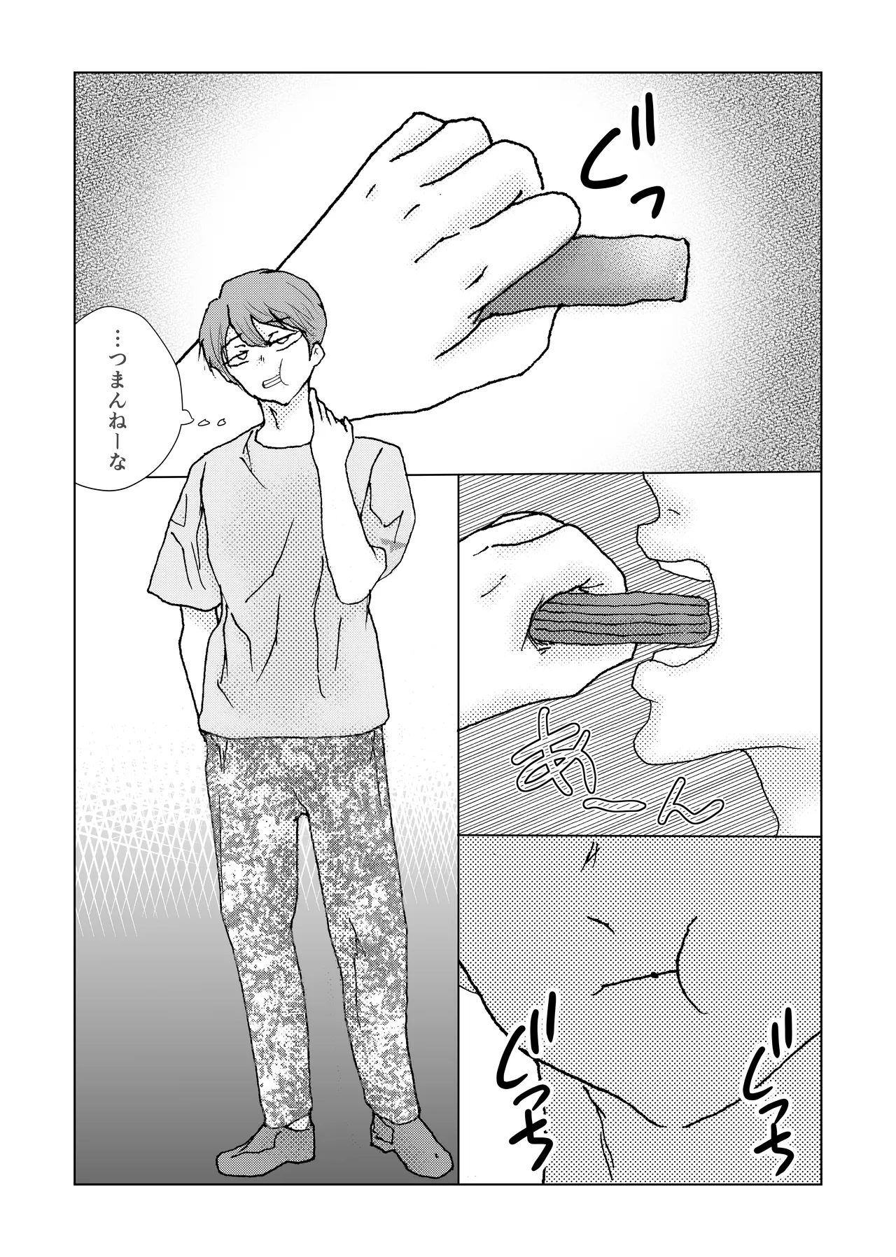メイド男の娘を 激やばドラッグ注射でイかせまくり! Page.26