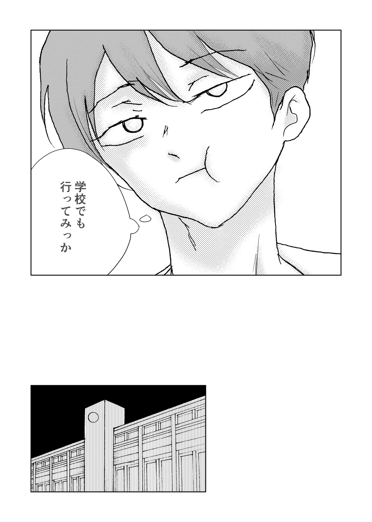 メイド男の娘を 激やばドラッグ注射でイかせまくり! Page.27
