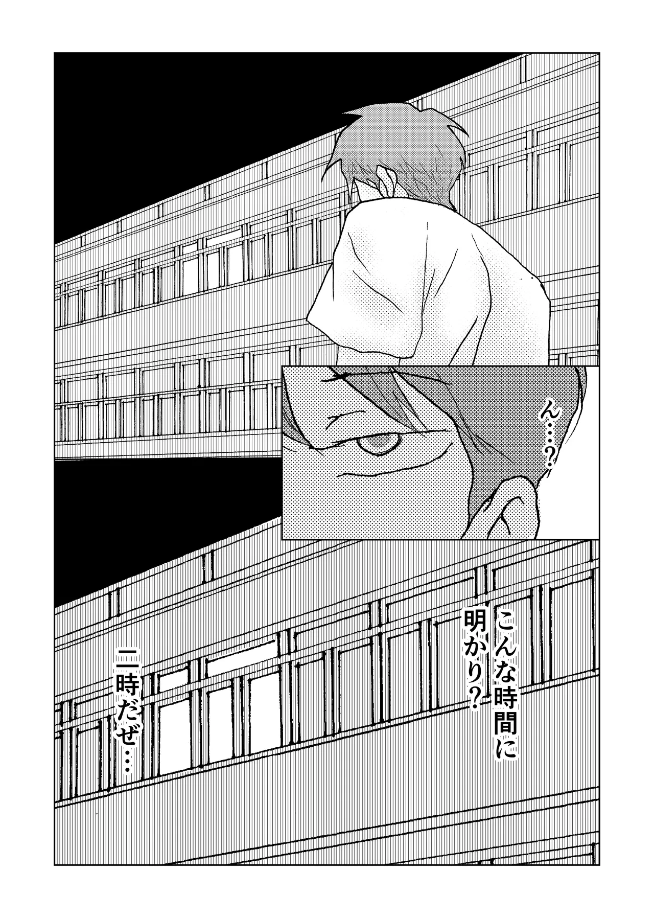 メイド男の娘を 激やばドラッグ注射でイかせまくり! Page.28