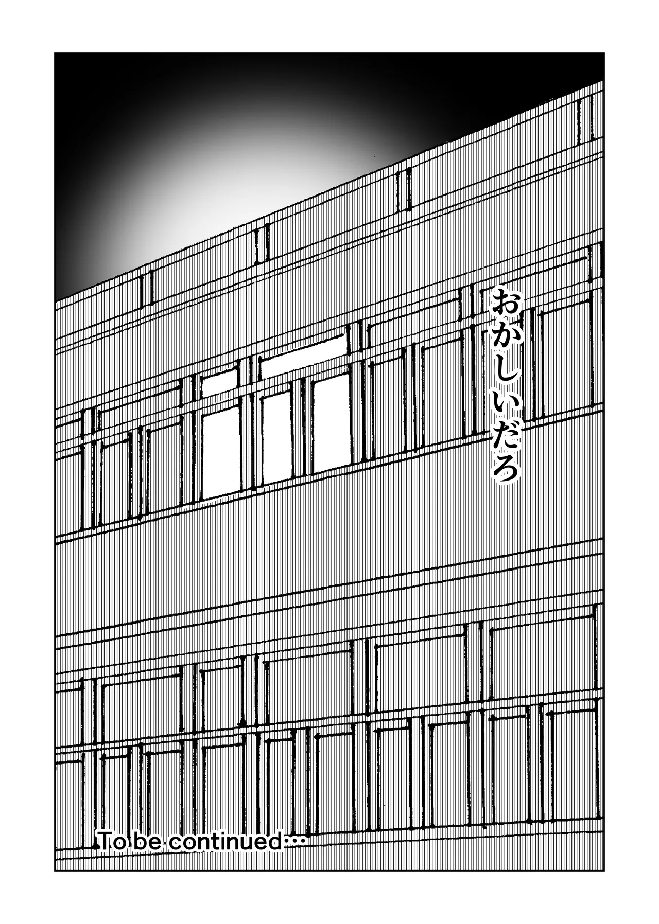 メイド男の娘を 激やばドラッグ注射でイかせまくり! Page.29