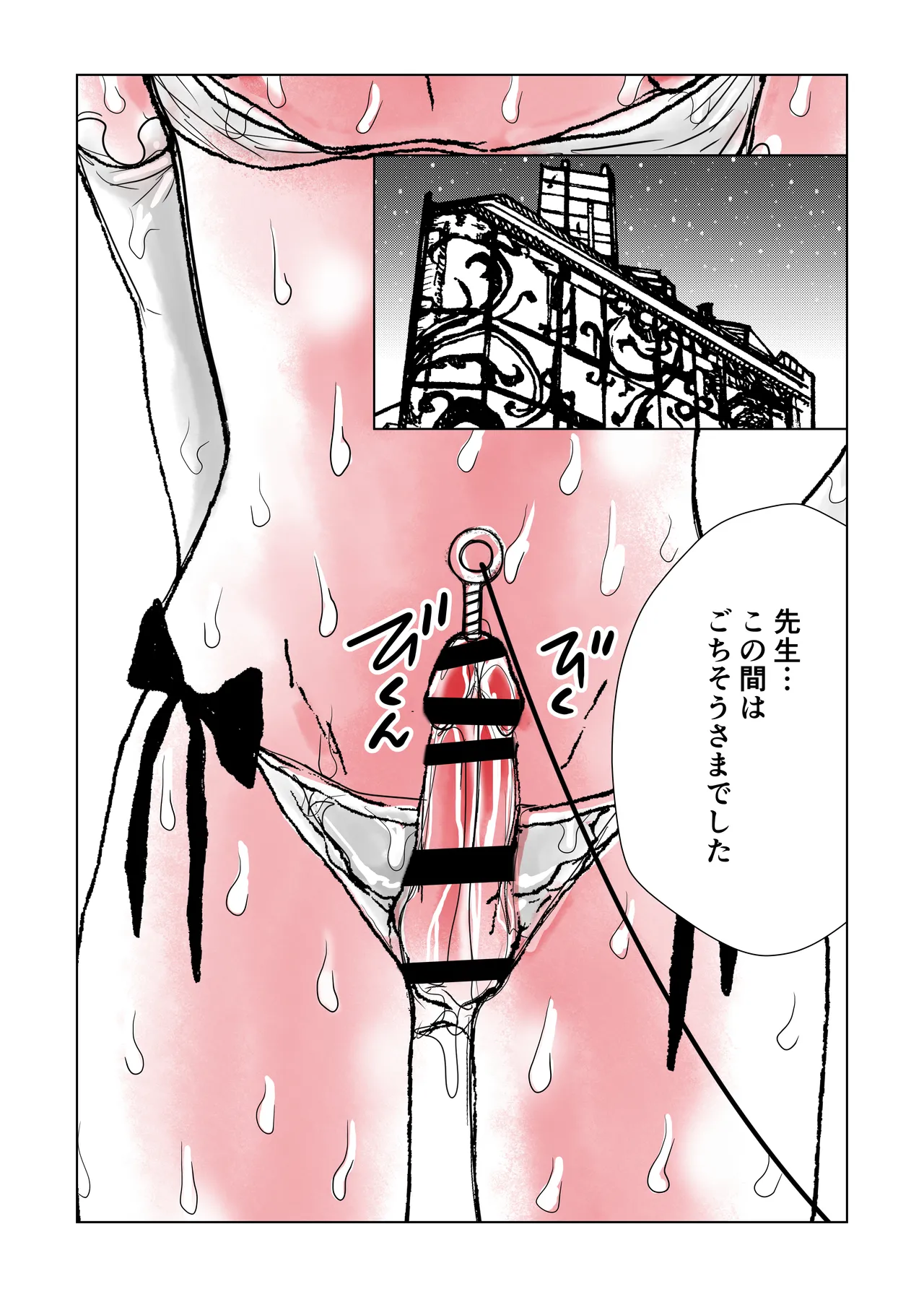 メイド男の娘を 激やばドラッグ注射でイかせまくり! Page.3
