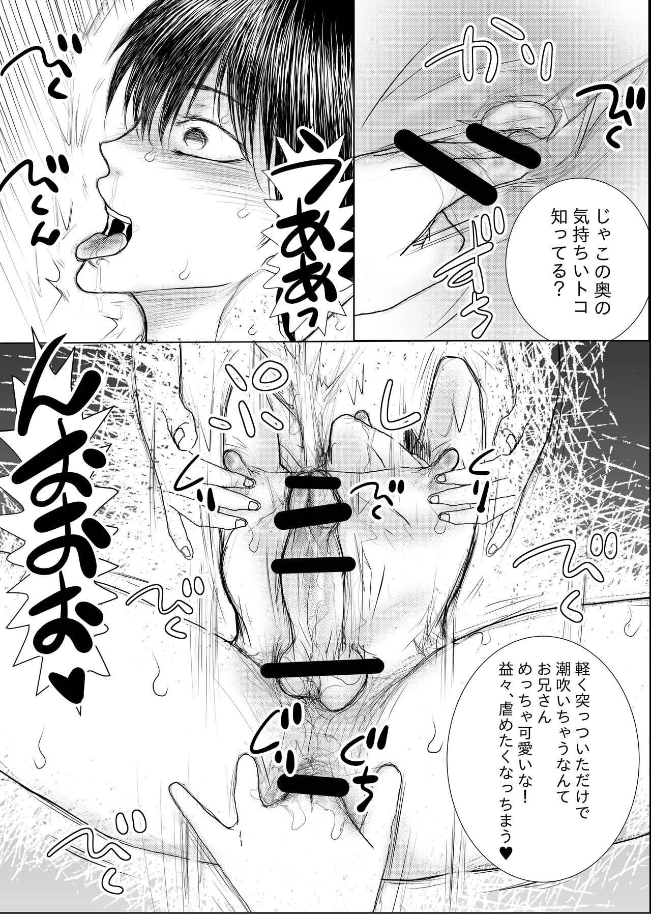 潜入捜査官中出しレ○プ事件 Page.4