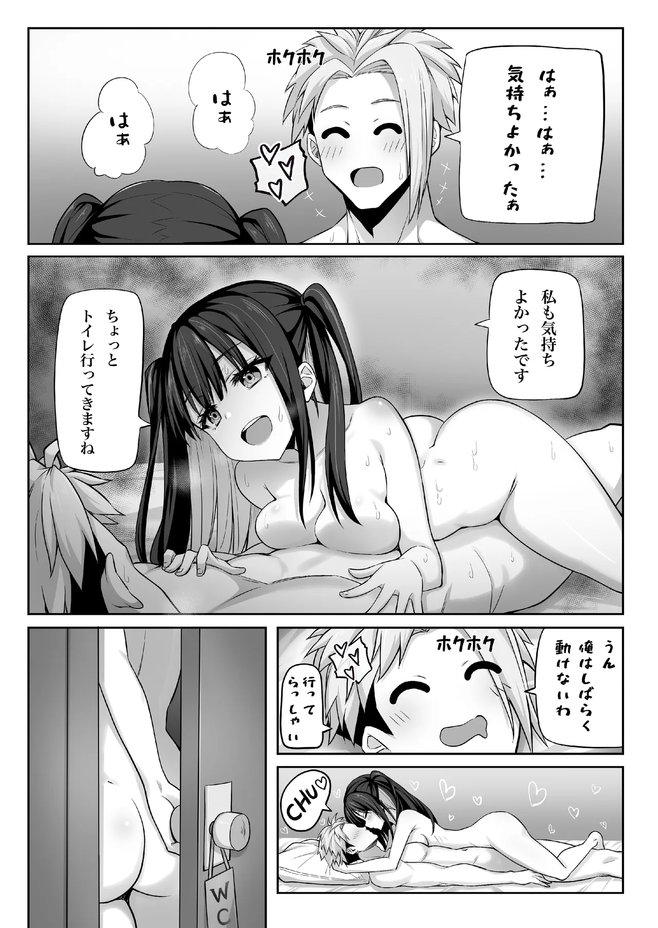 闇エロバイト精子泥棒 Page.25