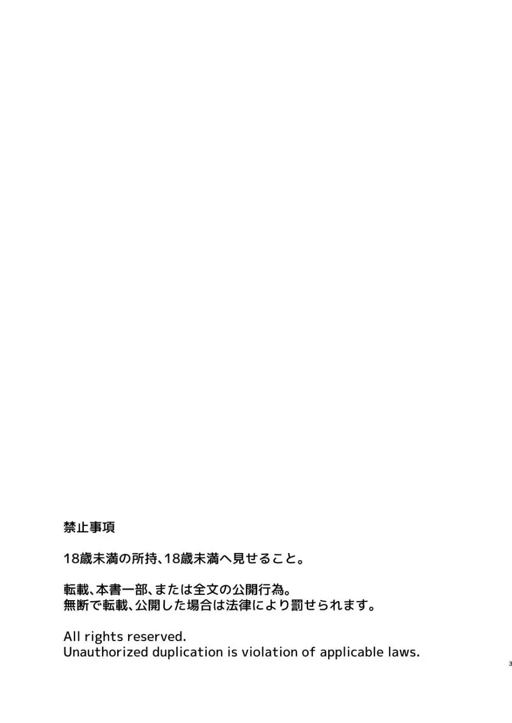 [巨工場 (モティカ)] 続々・隣りの旦那(オジ)さん [DL版] Page.2