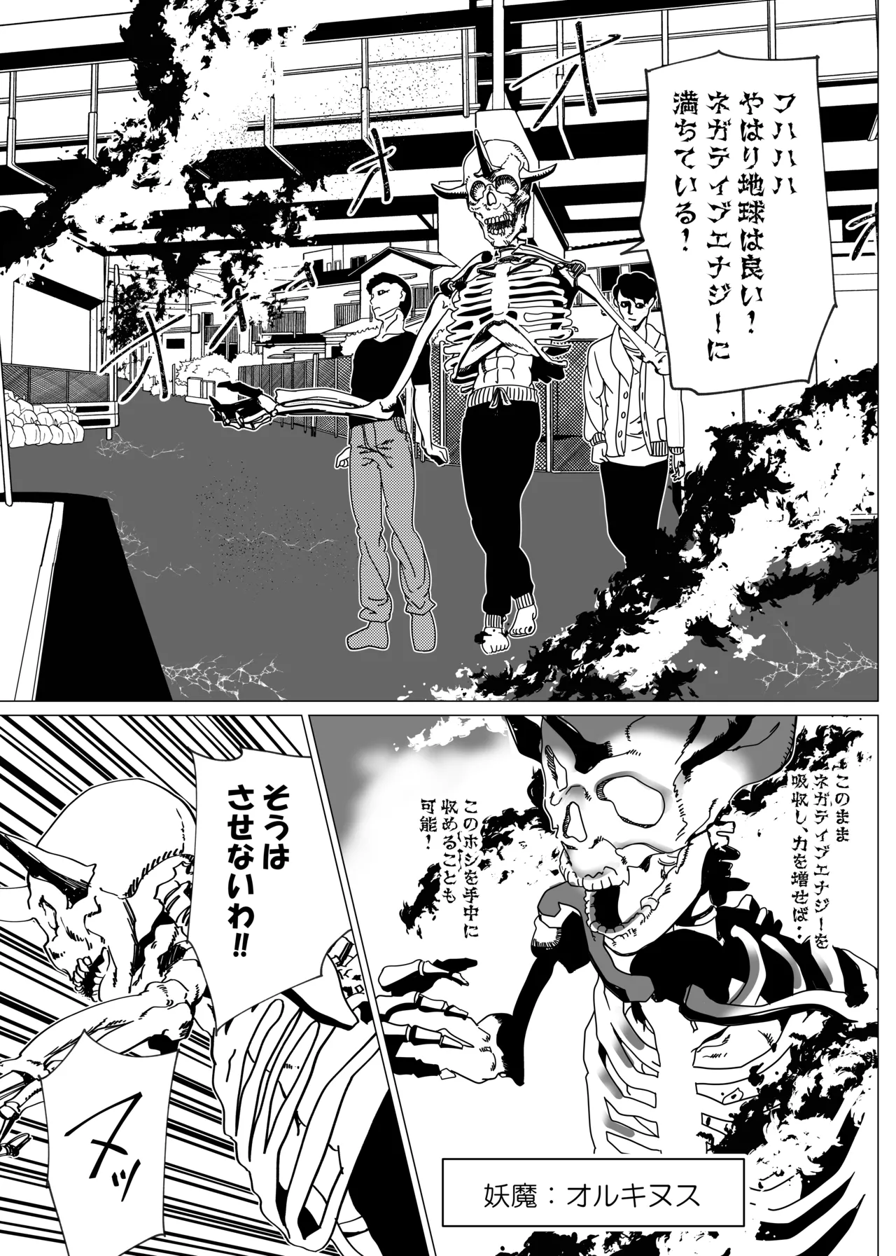 魔法少女マイティ・アイ総集編 Page.10