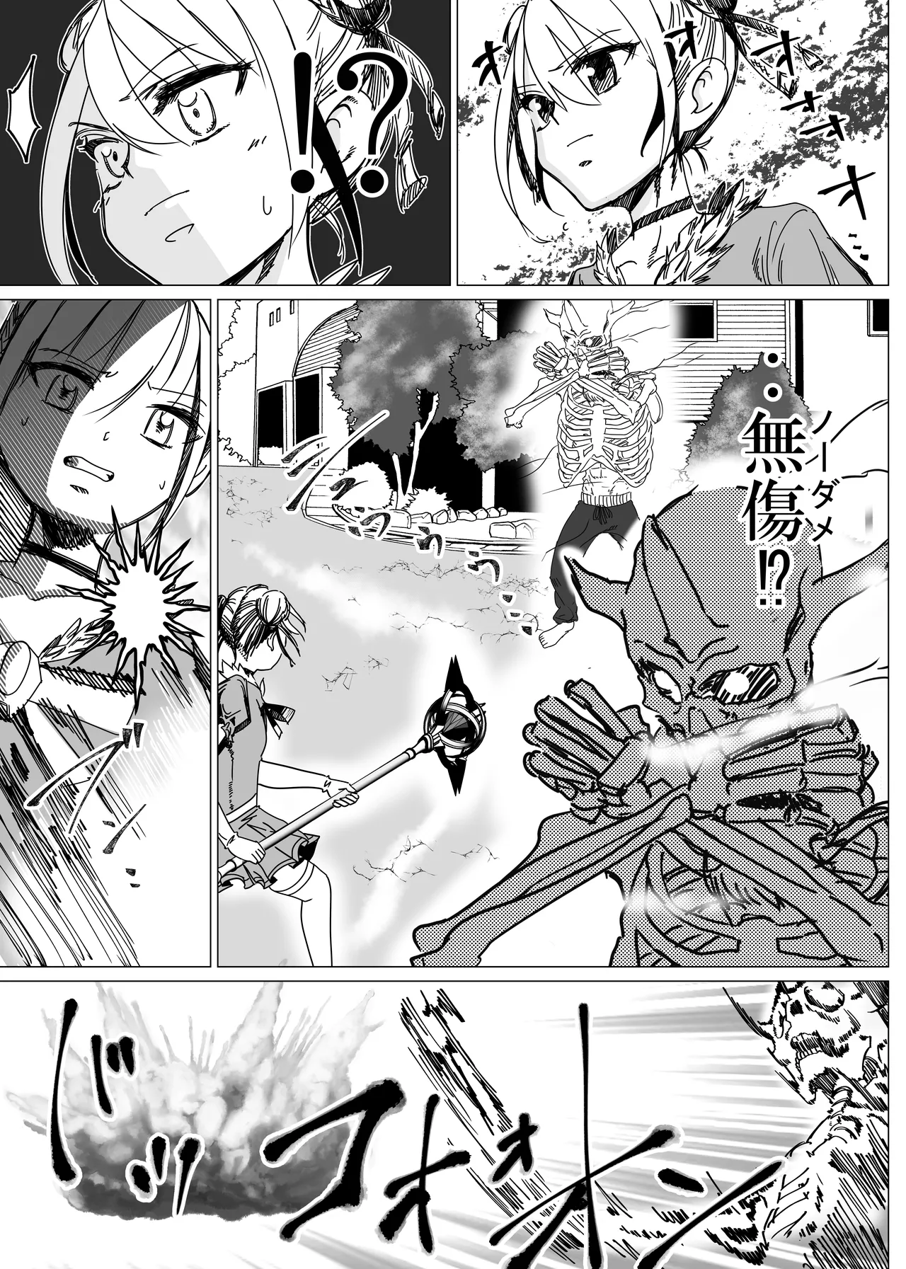 魔法少女マイティ・アイ総集編 Page.12