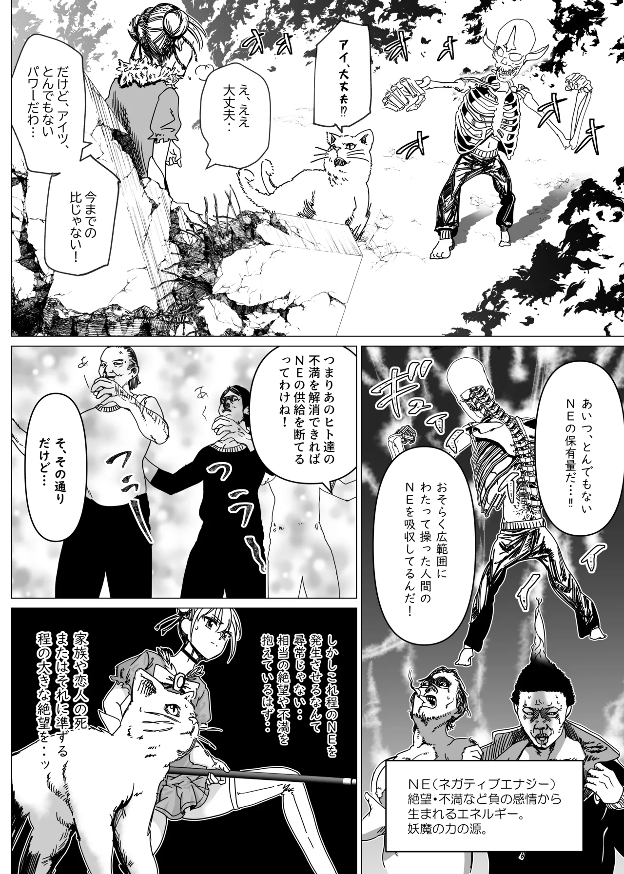 魔法少女マイティ・アイ総集編 Page.13
