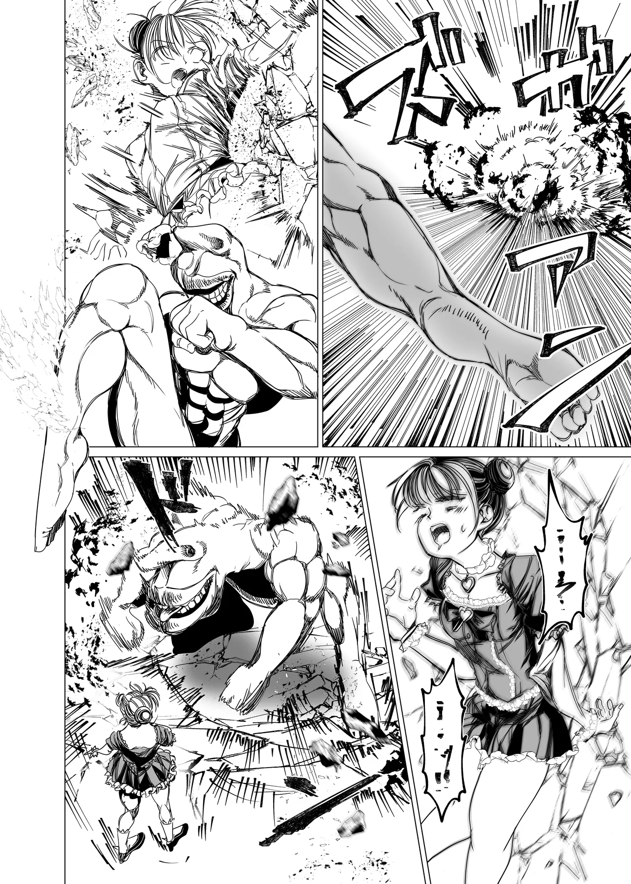 魔法少女マイティ・アイ総集編 Page.81