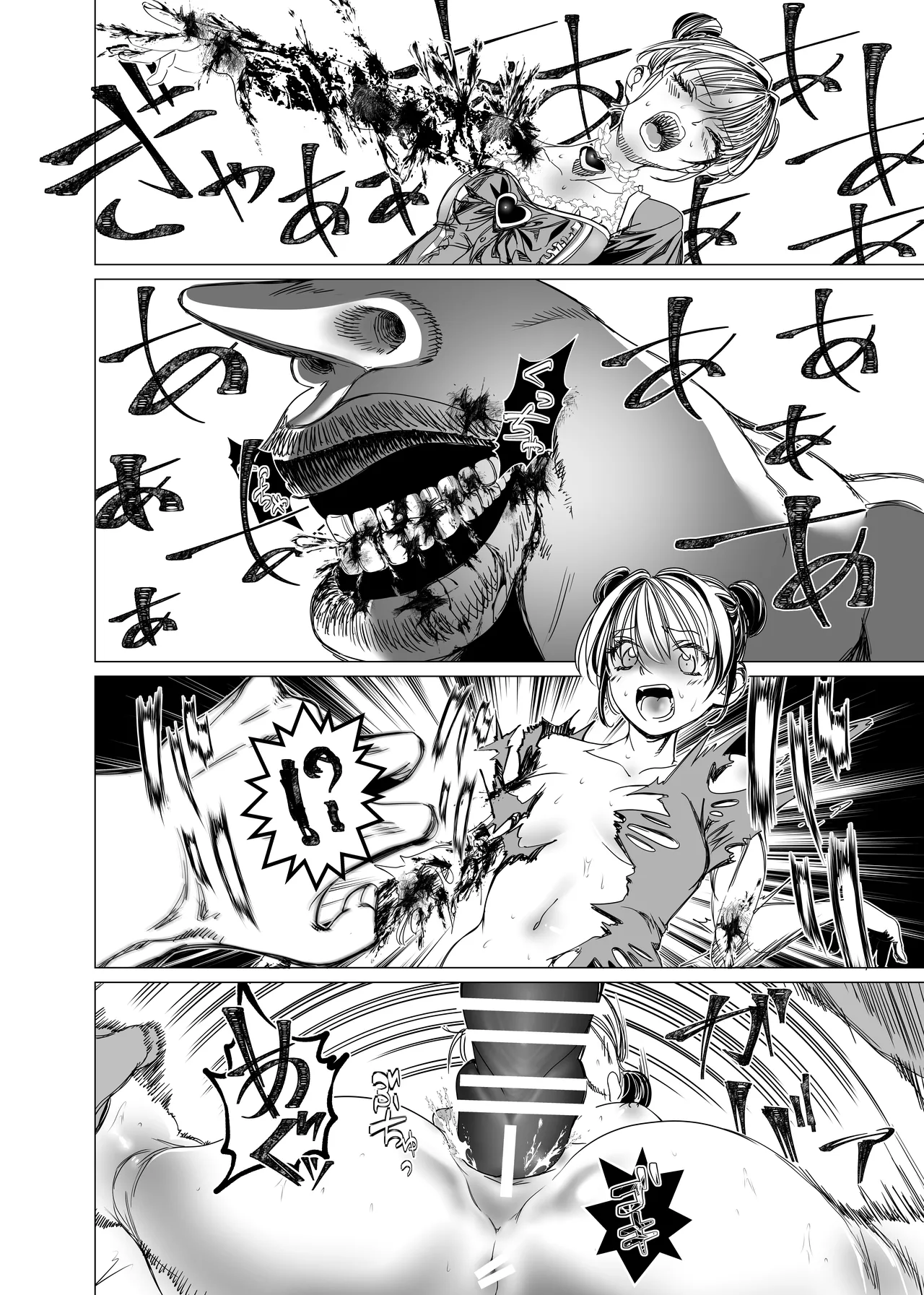 魔法少女マイティ・アイ総集編 Page.83