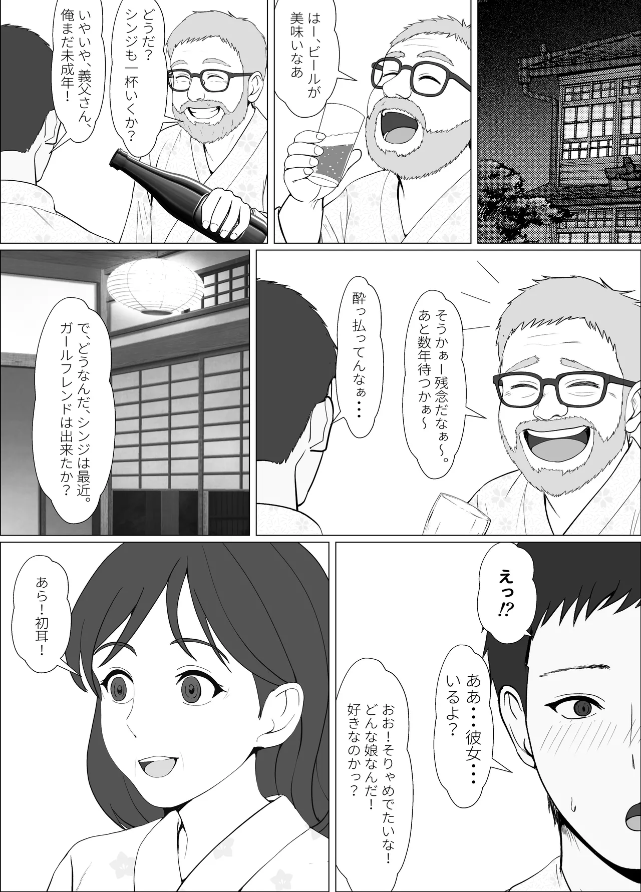ハーフ義妹との甘い日常と濃密セックス 4 Page.10