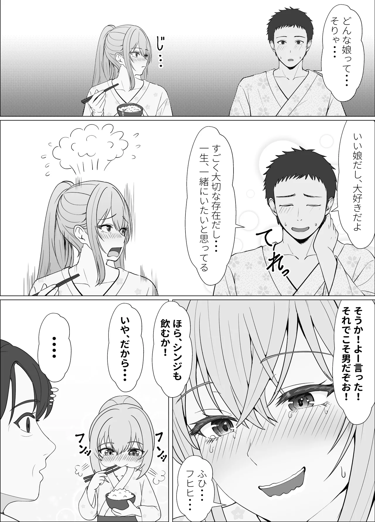 ハーフ義妹との甘い日常と濃密セックス 4 Page.11
