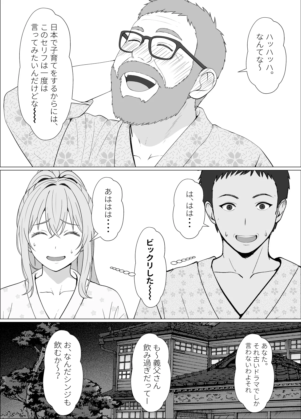 ハーフ義妹との甘い日常と濃密セックス 4 Page.15