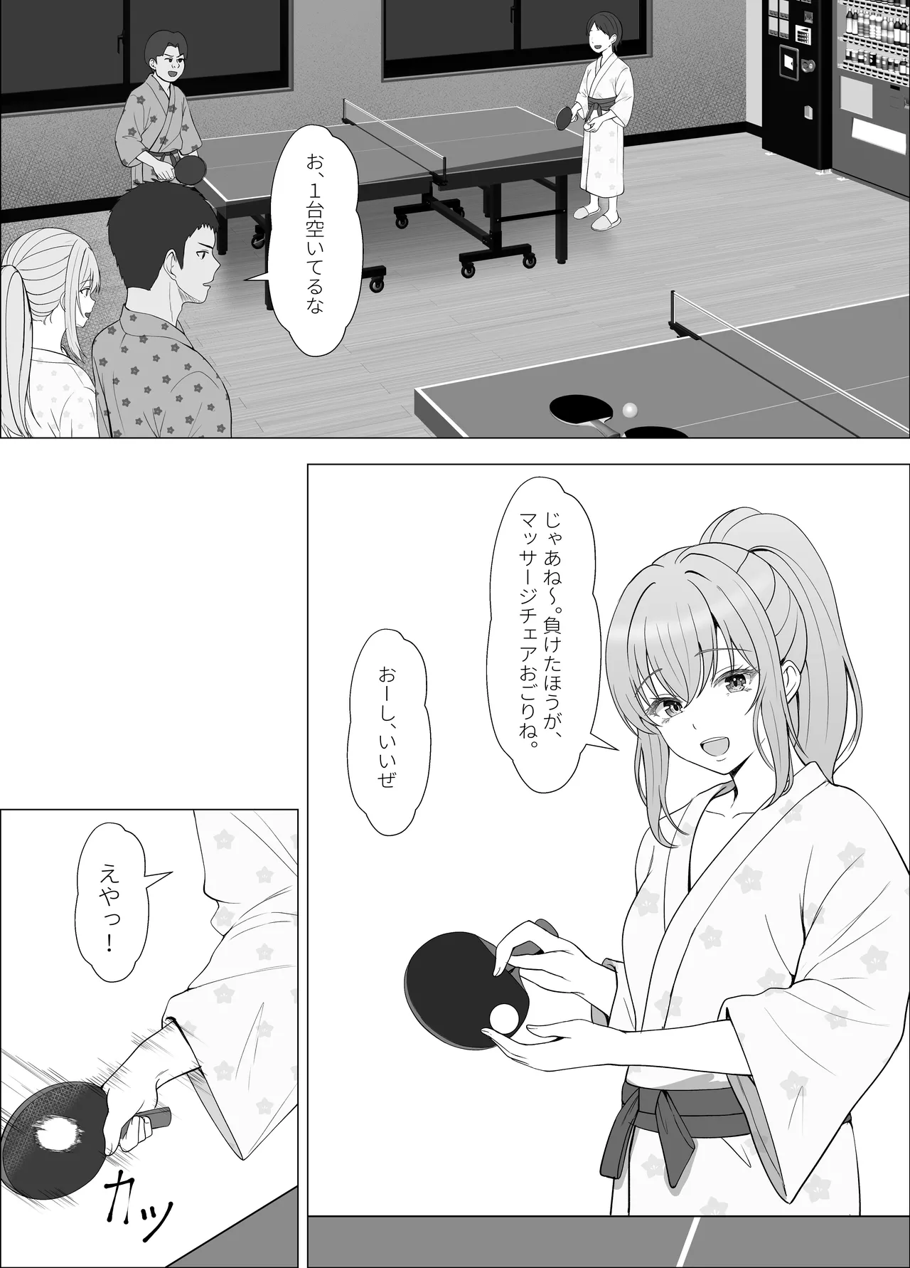 ハーフ義妹との甘い日常と濃密セックス 4 Page.18