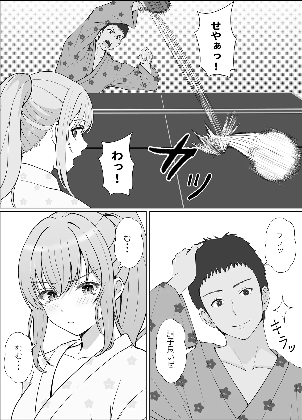 ハーフ義妹との甘い日常と濃密セックス 4 Page.19