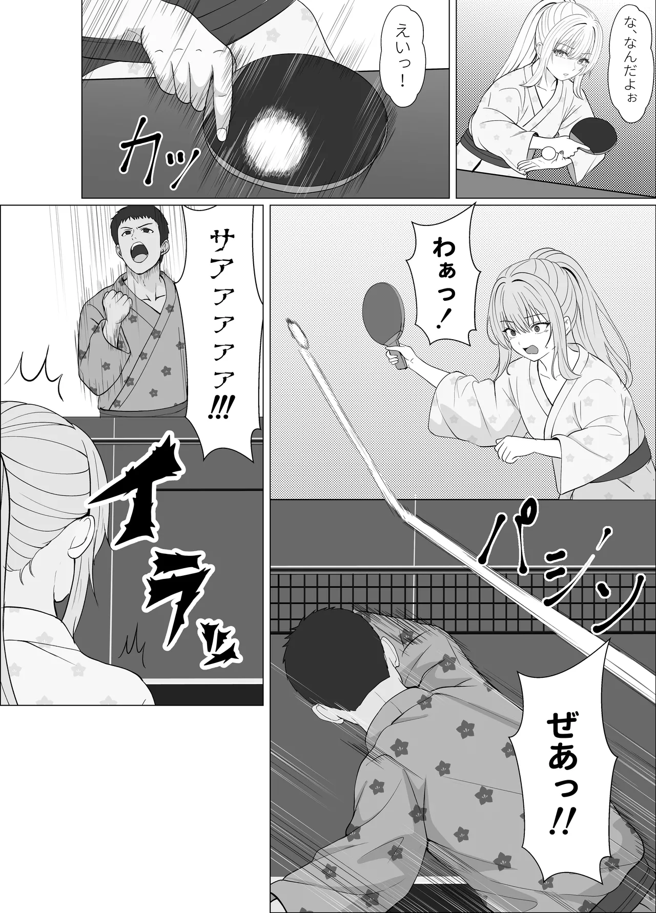 ハーフ義妹との甘い日常と濃密セックス 4 Page.20