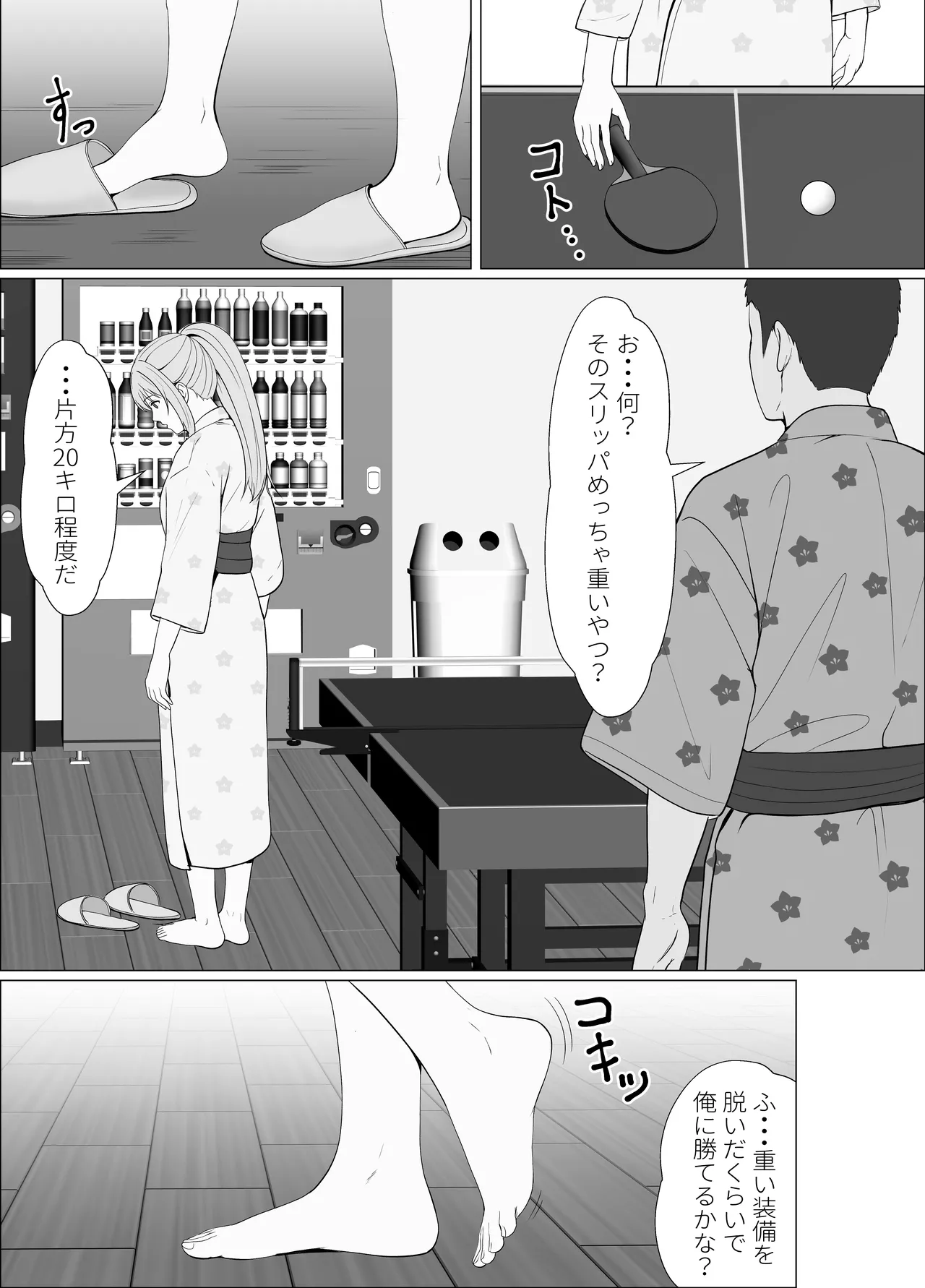 ハーフ義妹との甘い日常と濃密セックス 4 Page.21