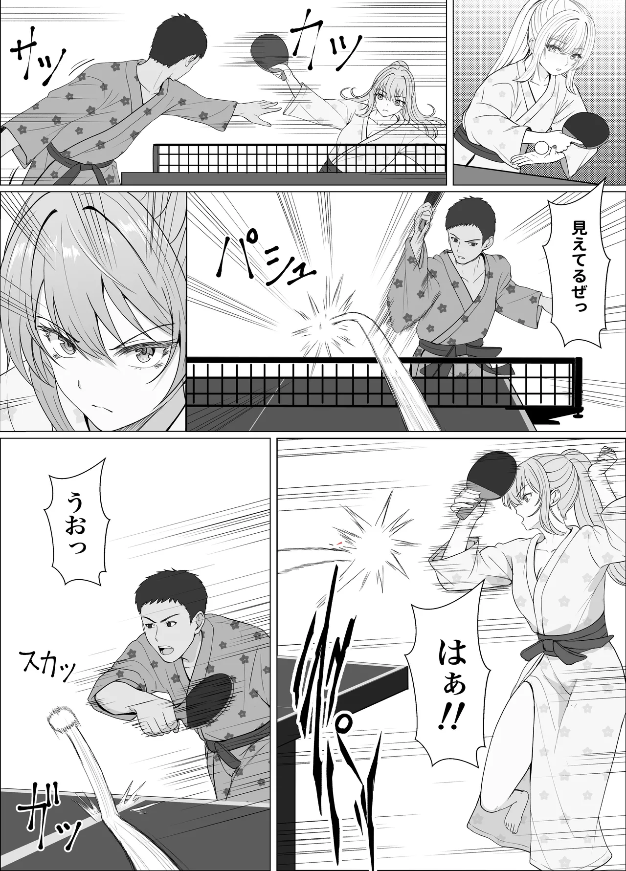ハーフ義妹との甘い日常と濃密セックス 4 Page.22