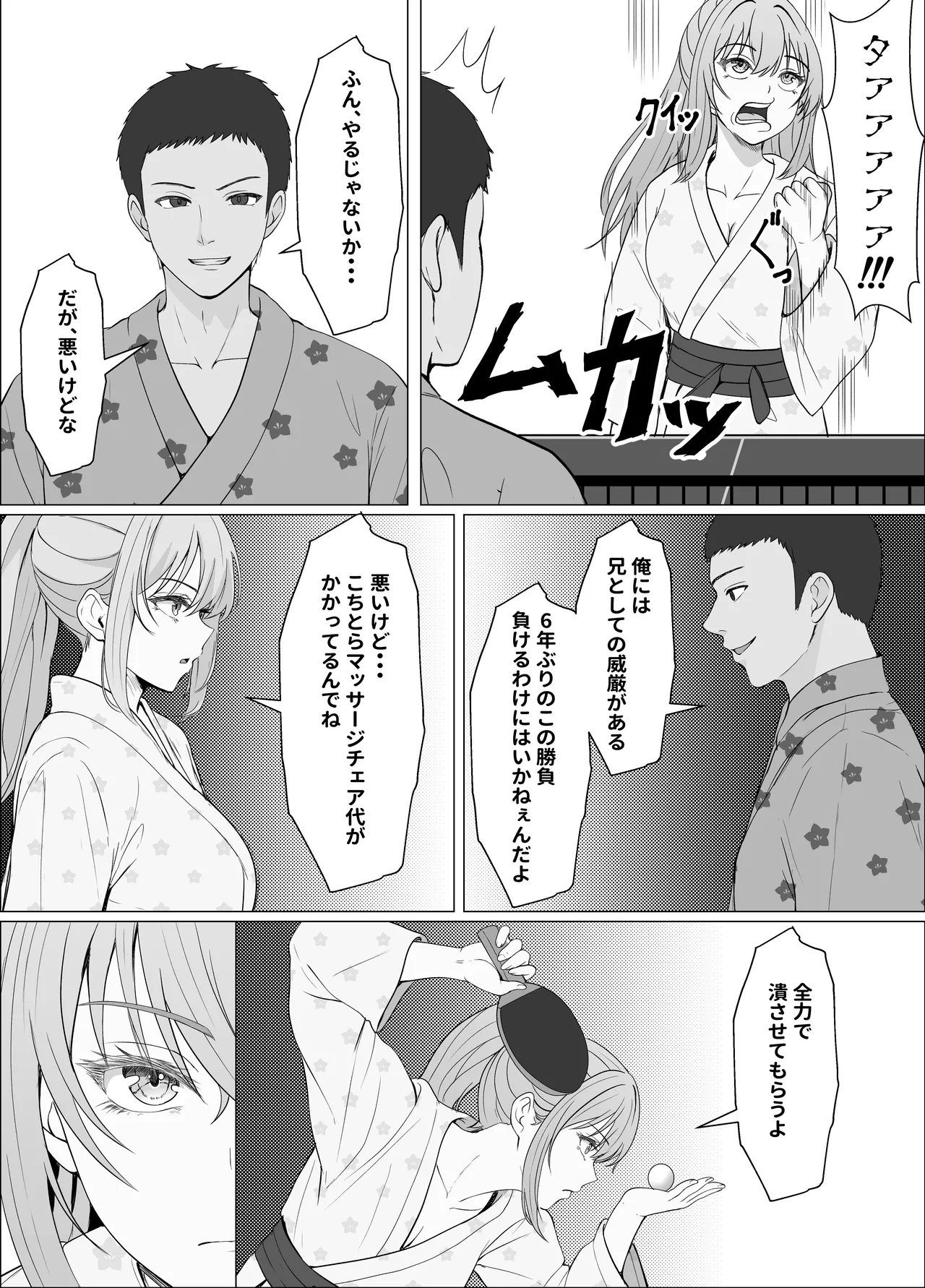 ハーフ義妹との甘い日常と濃密セックス 4 Page.23