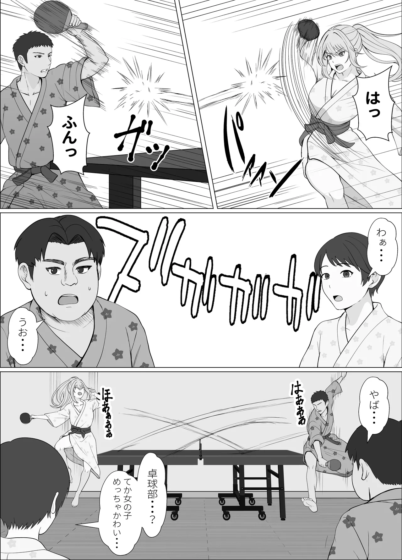 ハーフ義妹との甘い日常と濃密セックス 4 Page.24
