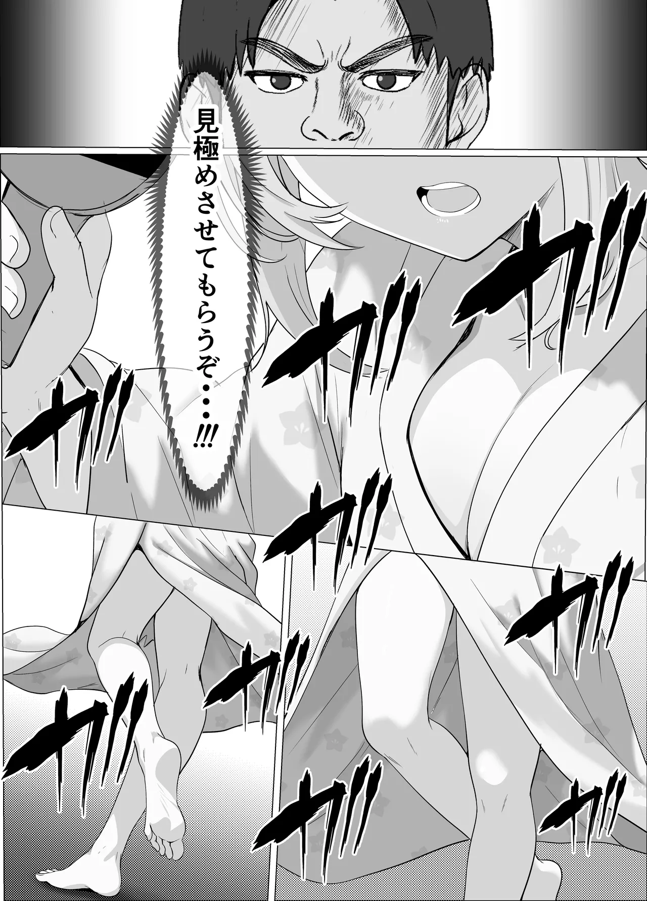 ハーフ義妹との甘い日常と濃密セックス 4 Page.26