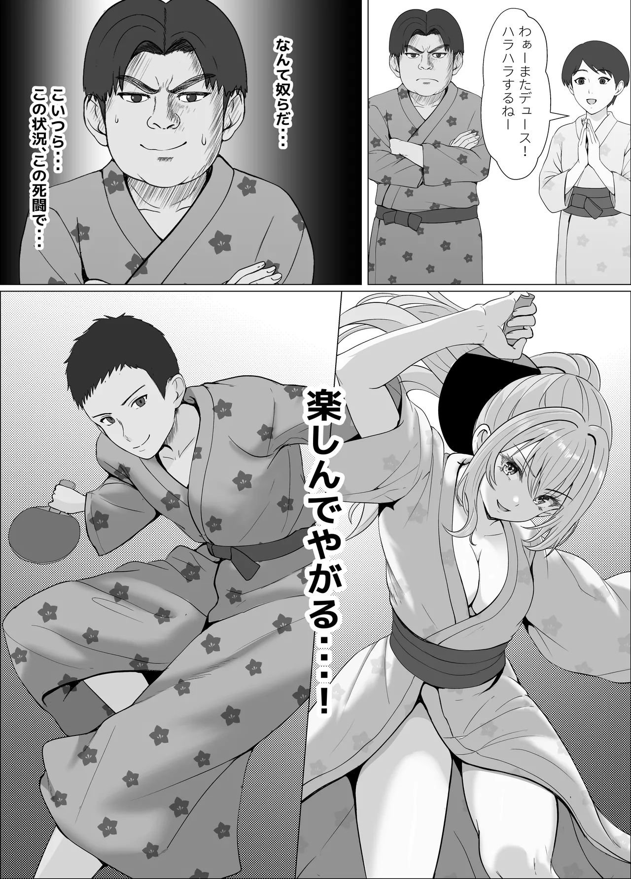 ハーフ義妹との甘い日常と濃密セックス 4 Page.27