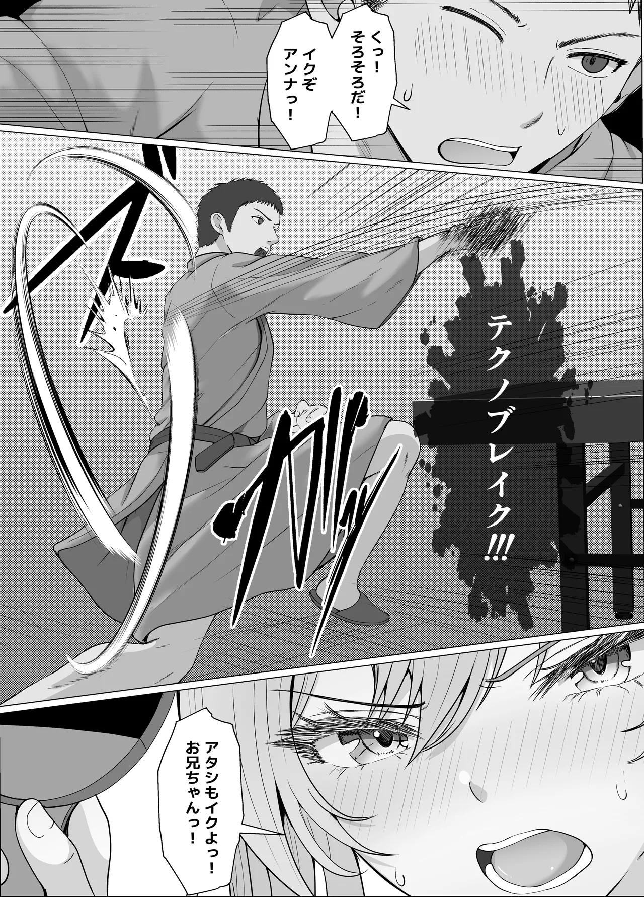 ハーフ義妹との甘い日常と濃密セックス 4 Page.28