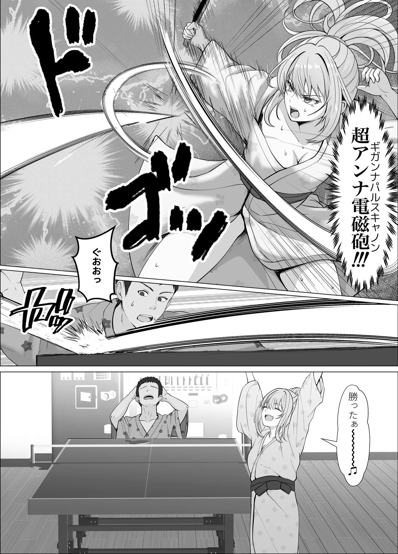 ハーフ義妹との甘い日常と濃密セックス 4 Page.29