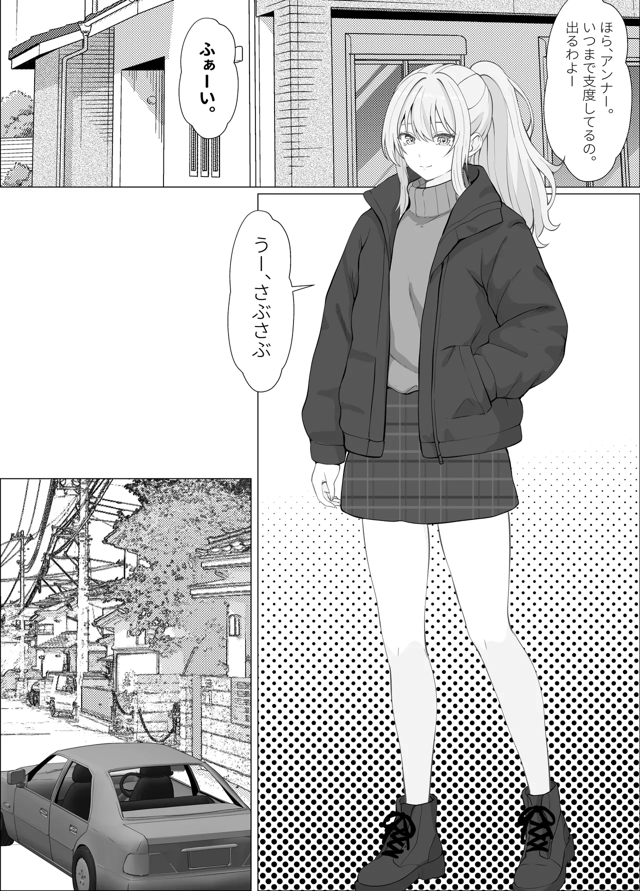 ハーフ義妹との甘い日常と濃密セックス 4 Page.3