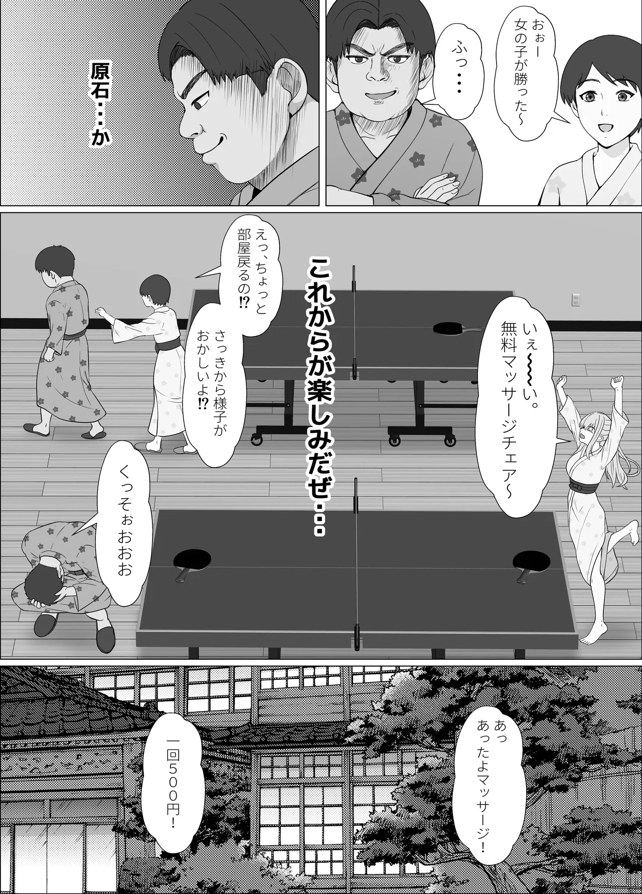 ハーフ義妹との甘い日常と濃密セックス 4 Page.30