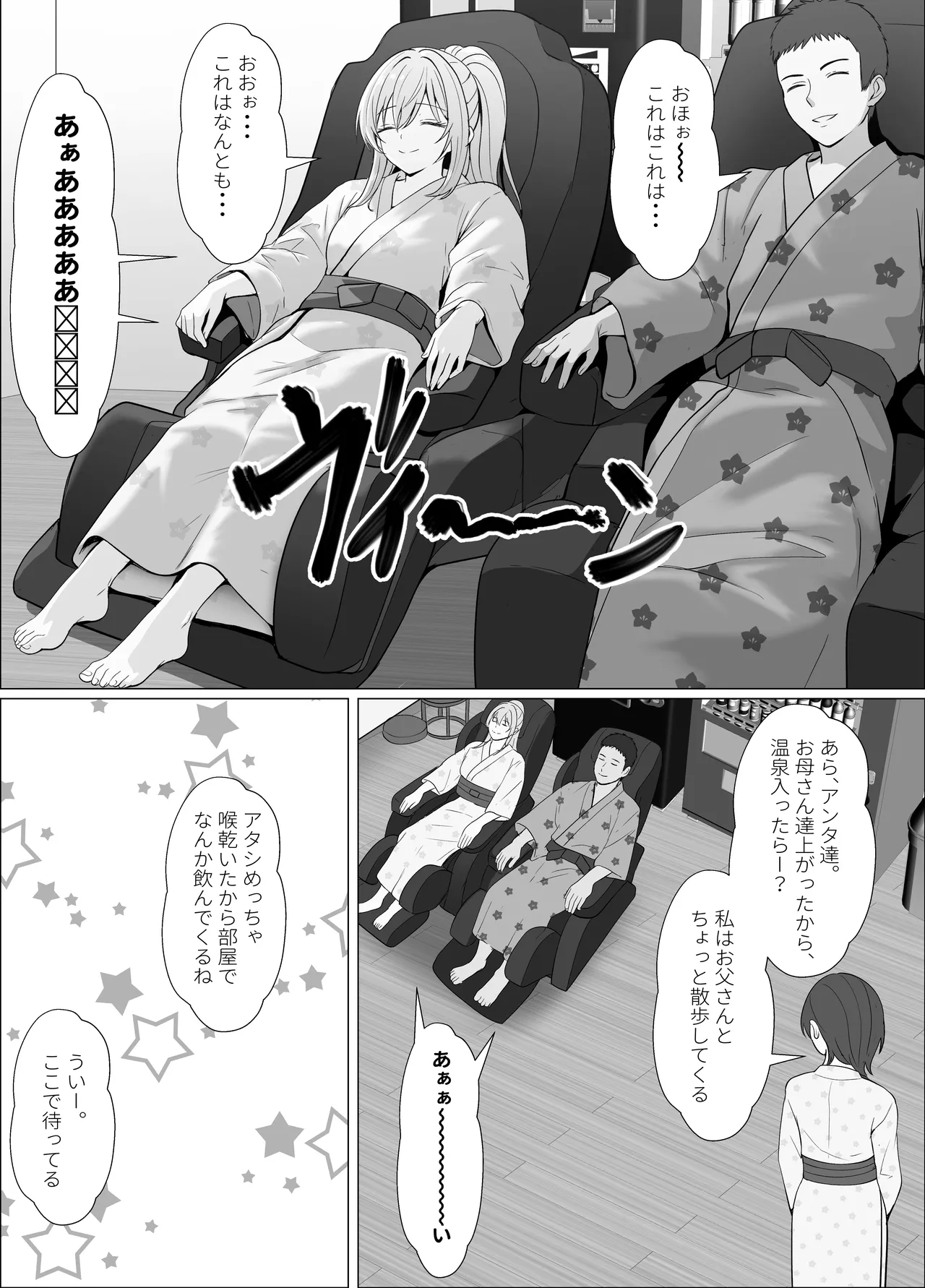ハーフ義妹との甘い日常と濃密セックス 4 Page.31
