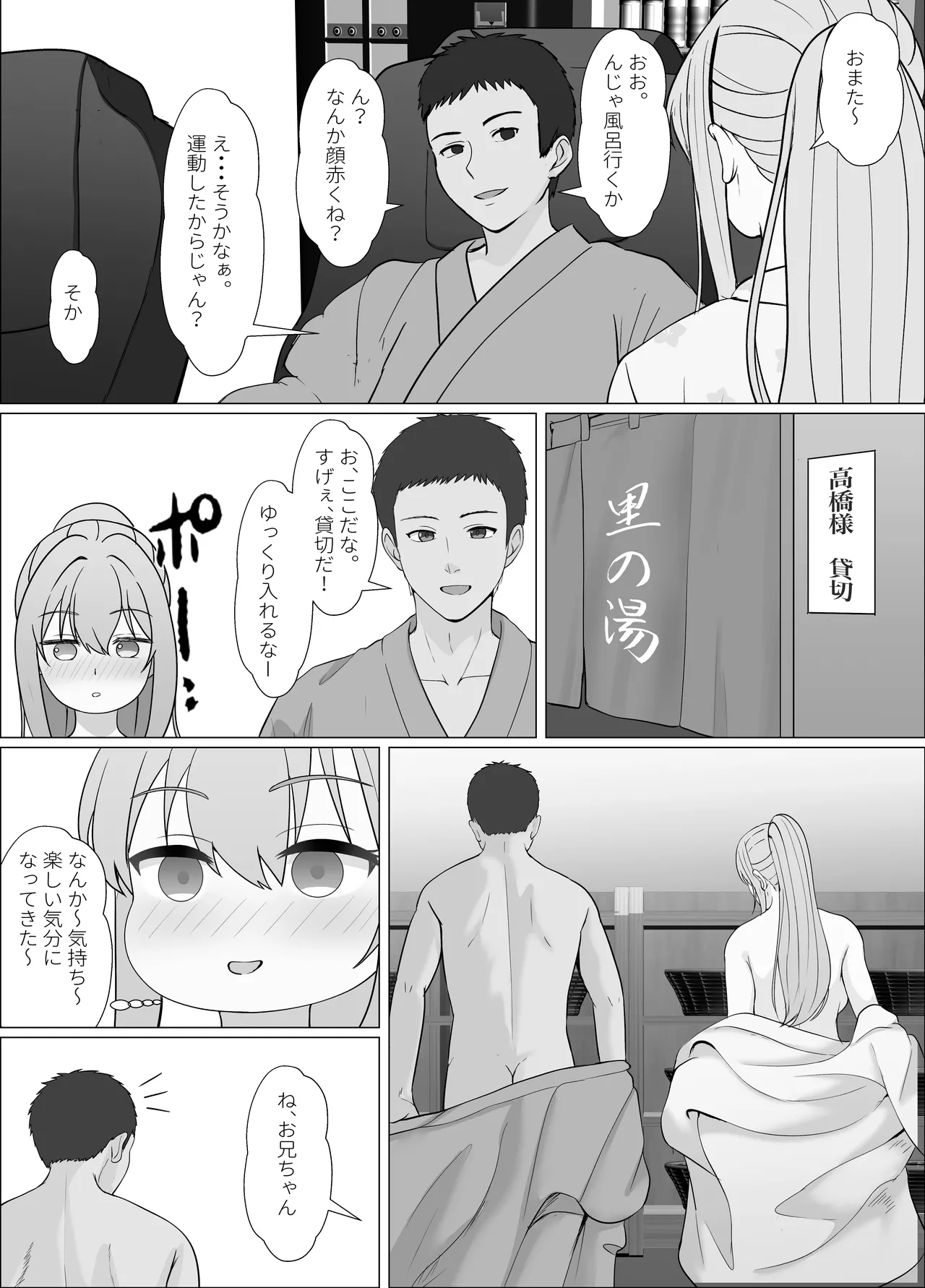 ハーフ義妹との甘い日常と濃密セックス 4 Page.33