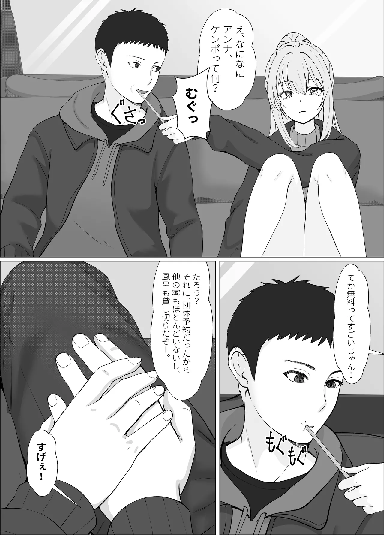 ハーフ義妹との甘い日常と濃密セックス 4 Page.5
