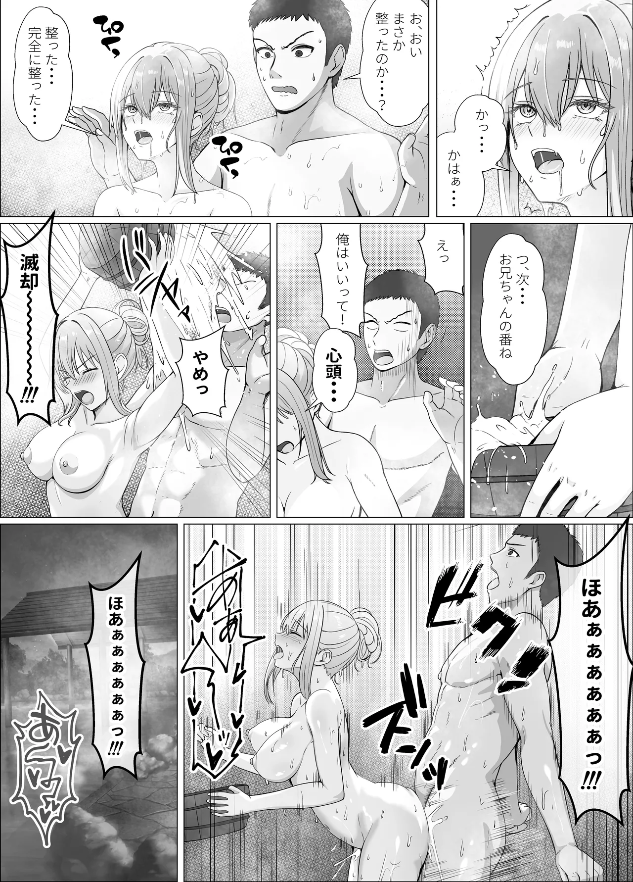 ハーフ義妹との甘い日常と濃密セックス 4 Page.55