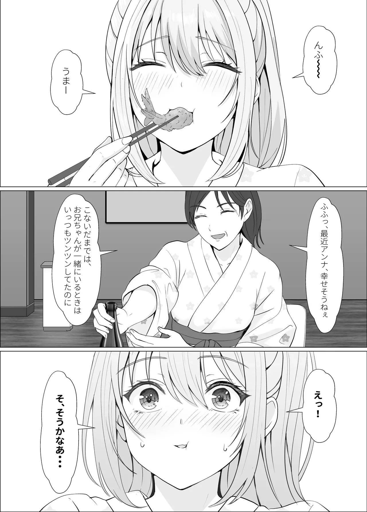 ハーフ義妹との甘い日常と濃密セックス 4 Page.8