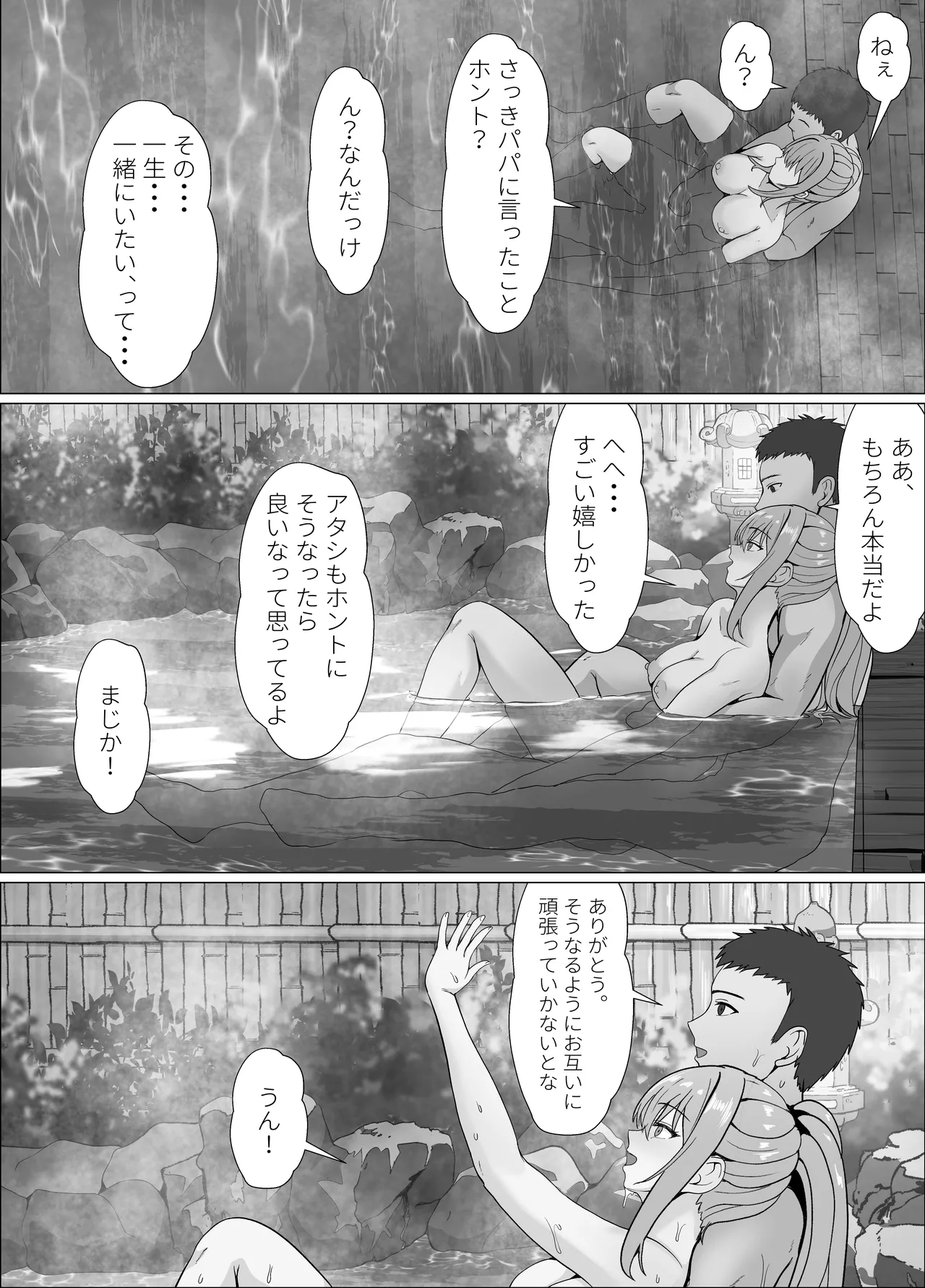 ハーフ義妹との甘い日常と濃密セックス 4 Page.89