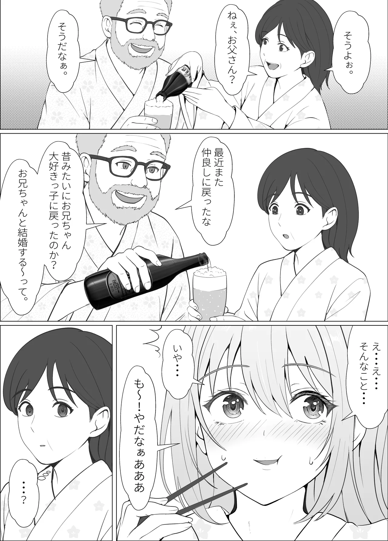 ハーフ義妹との甘い日常と濃密セックス 4 Page.9
