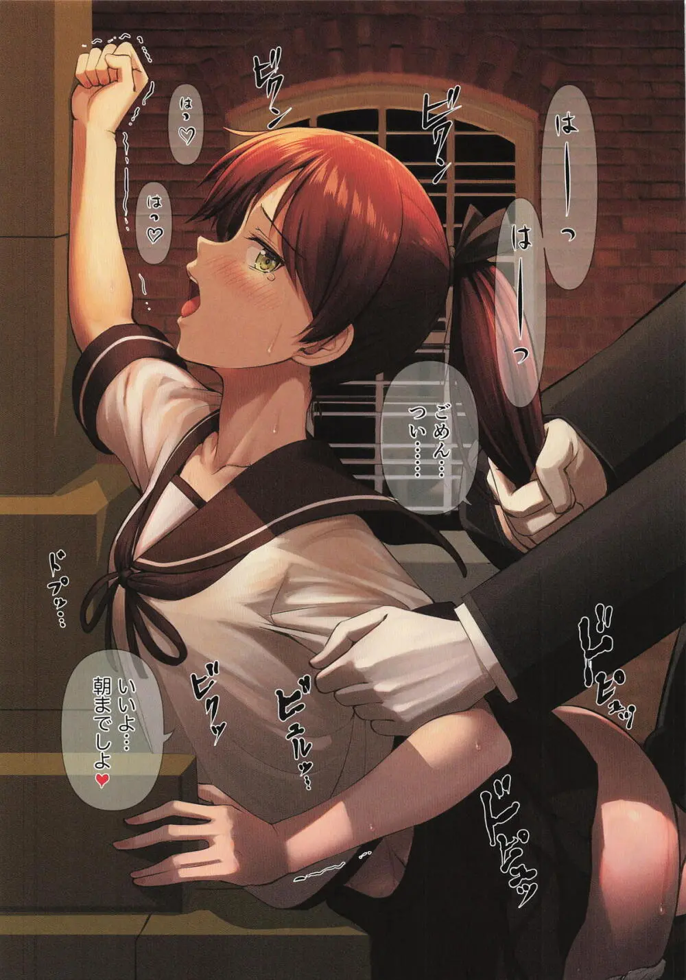 艦娘達の日常集 R18総集編4 Page.12