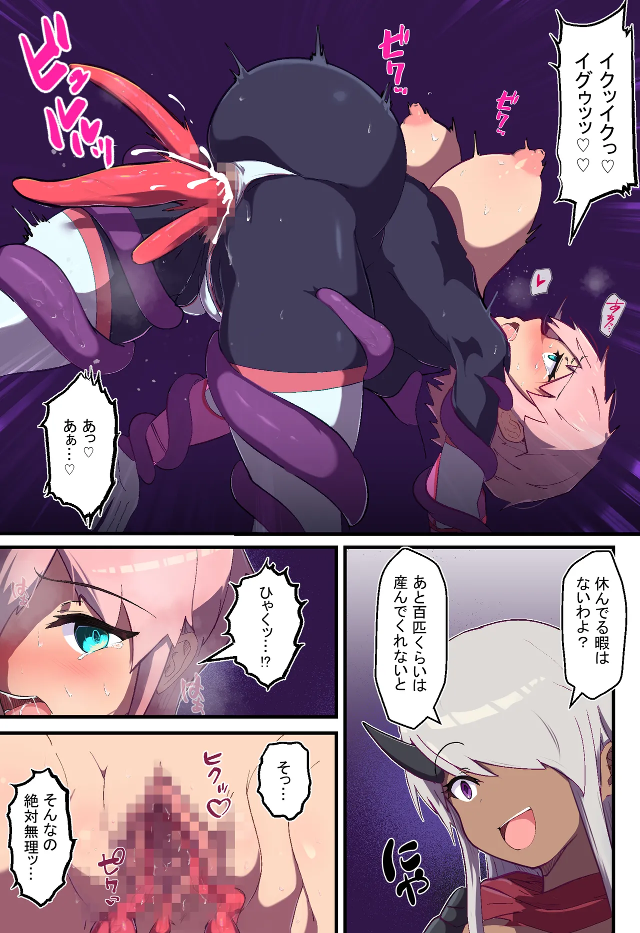 アサルトピンク苗床化計画 Page.30