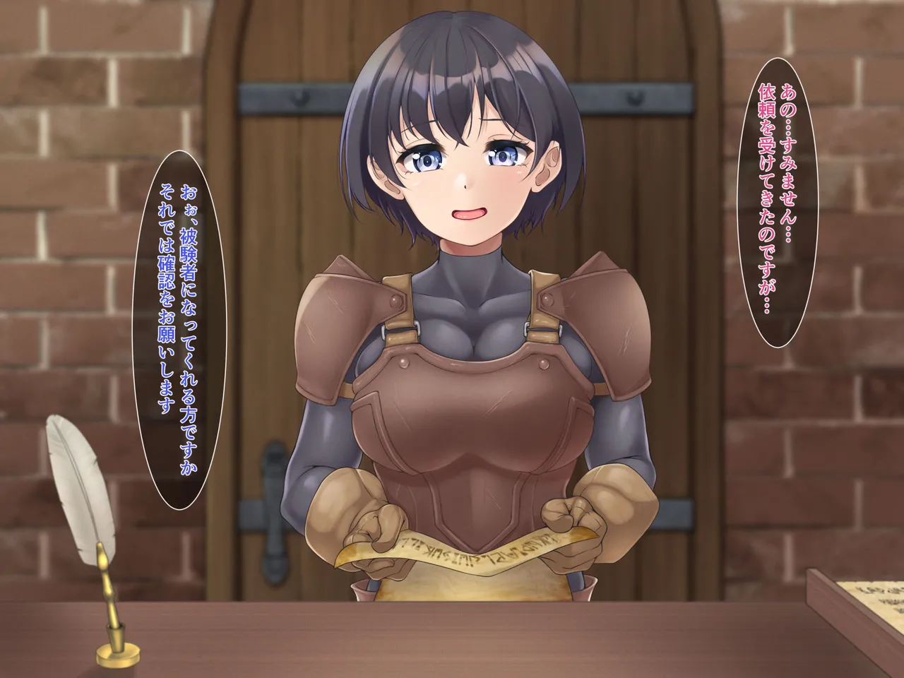 Eランク冒険者、非正規依頼に手を出すと帰れなくなりました Page.2