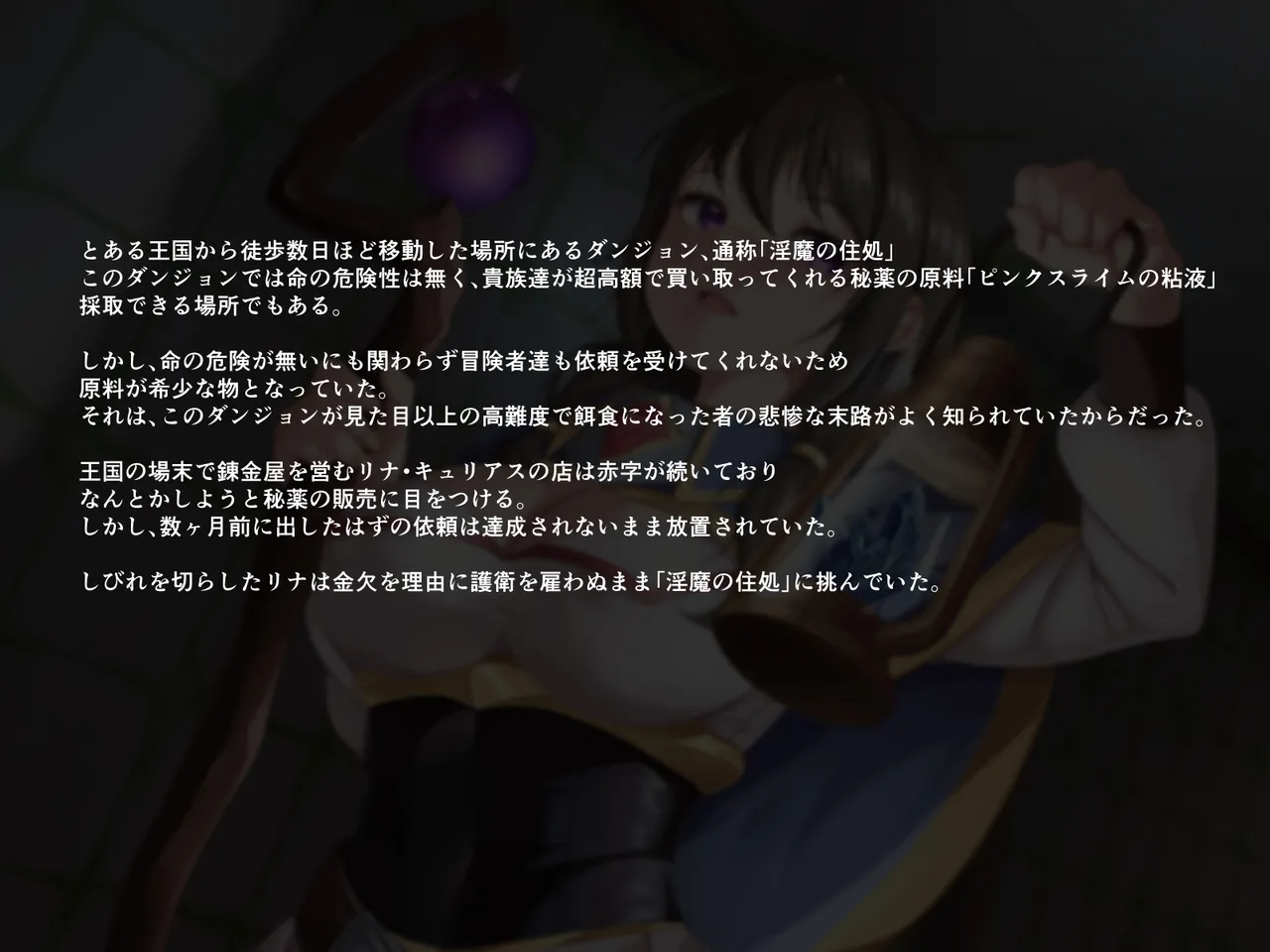 エロスライムダンジョン～スライム素材を取りに来たはずが快楽漬けにされました～