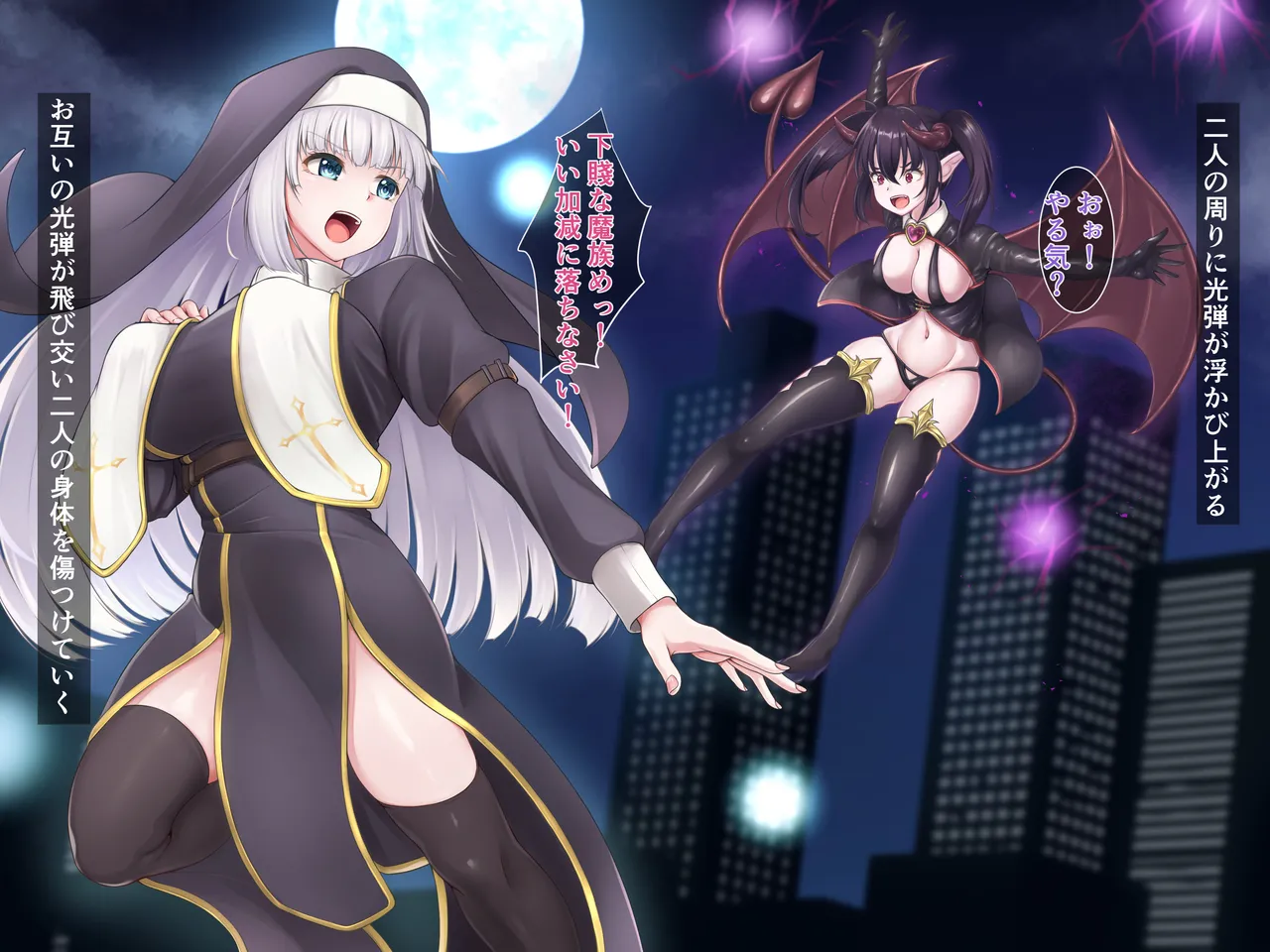 淫魔の奴隷～恥辱にまみれた神官 Page.2