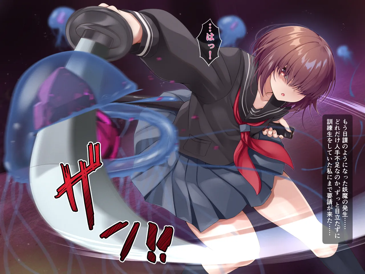 陰キャ系目隠れ退魔師～淫夢調教編～
