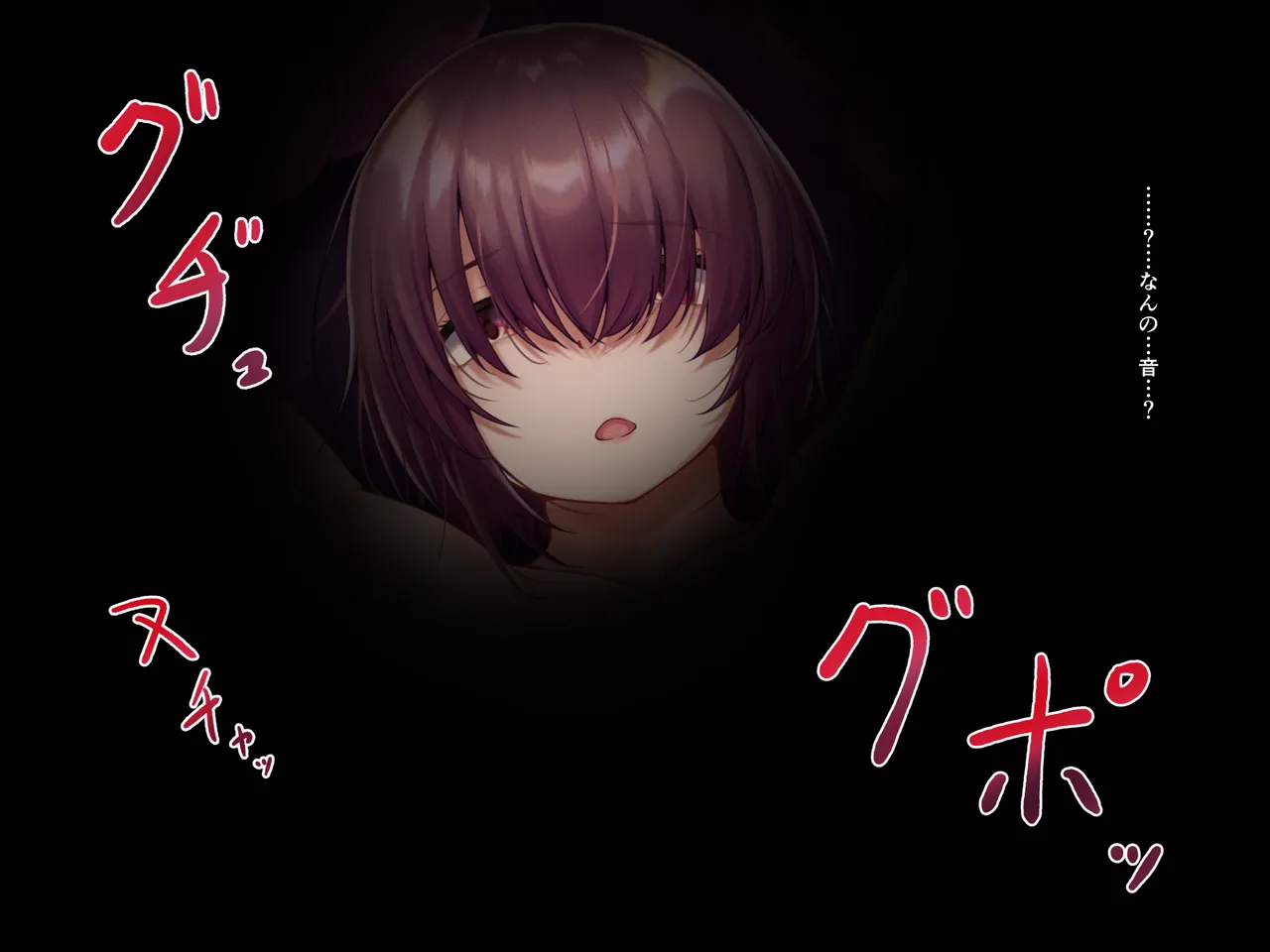 陰キャ系目隠れ退魔師～淫夢調教編～ Page.28