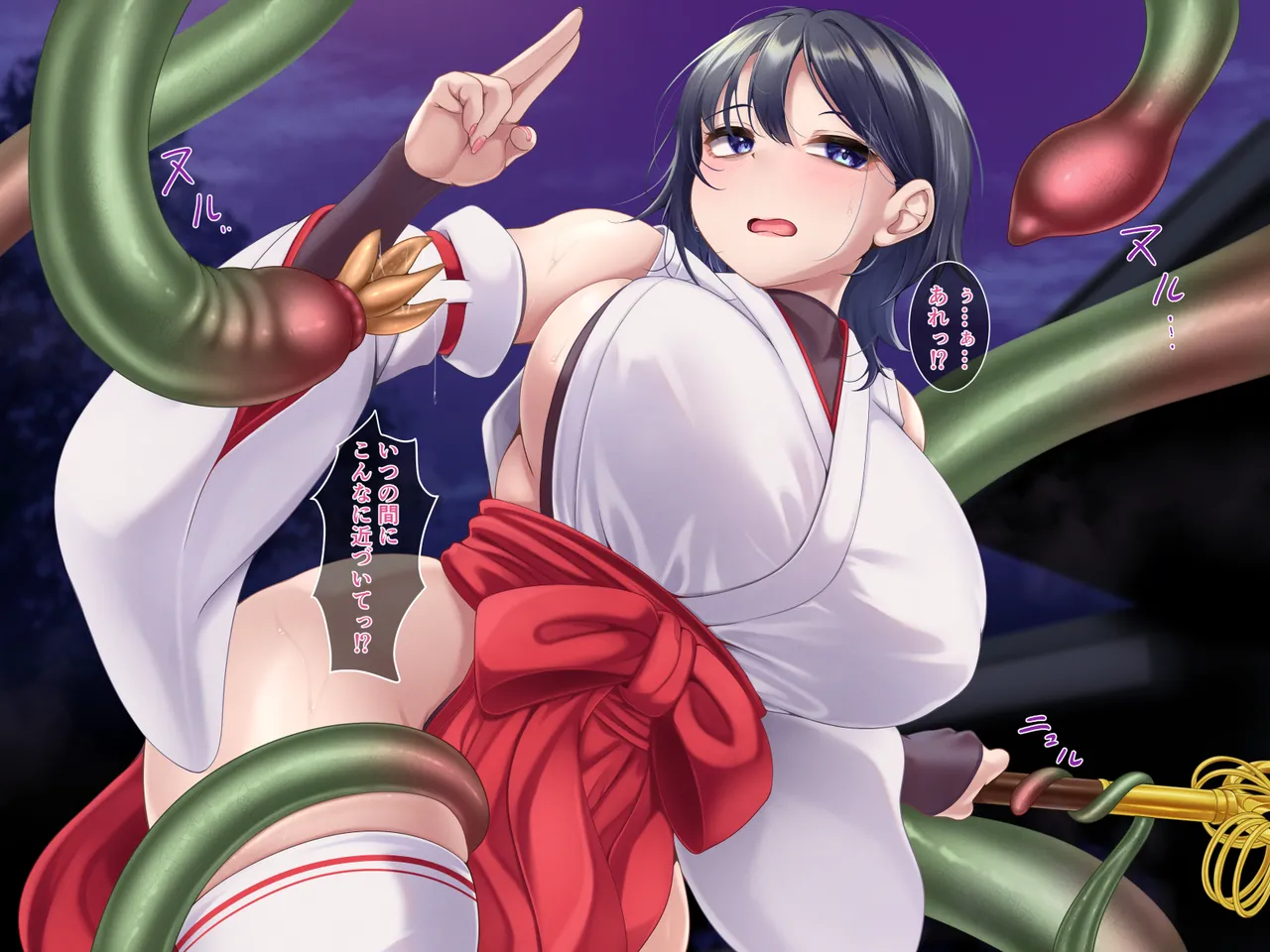 過労退魔師はもうそろそろ限界です～なんだかんだ生き残って来たけど今度こそもう無理かも…～ Page.13