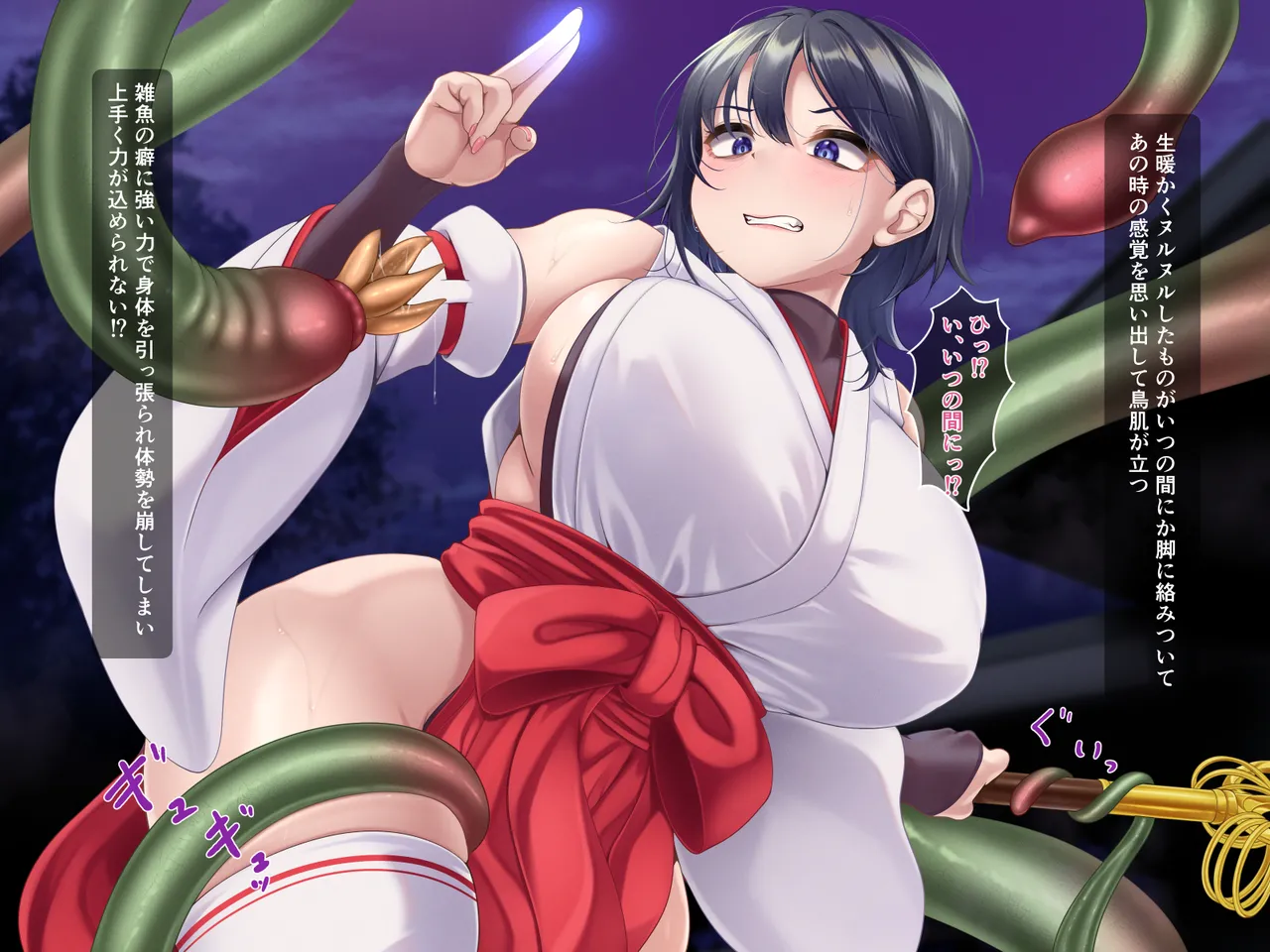 過労退魔師はもうそろそろ限界です～なんだかんだ生き残って来たけど今度こそもう無理かも…～ Page.14